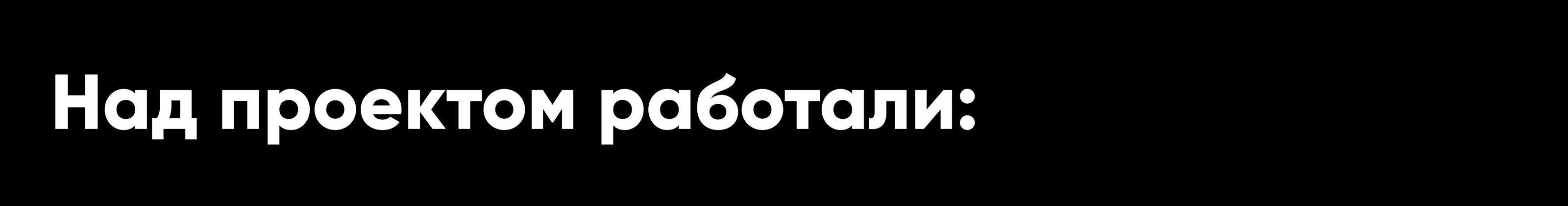 Фонд Потанина\Тропа добра — путь к мечте — Изображение №27 — Брендинг на Dprofile