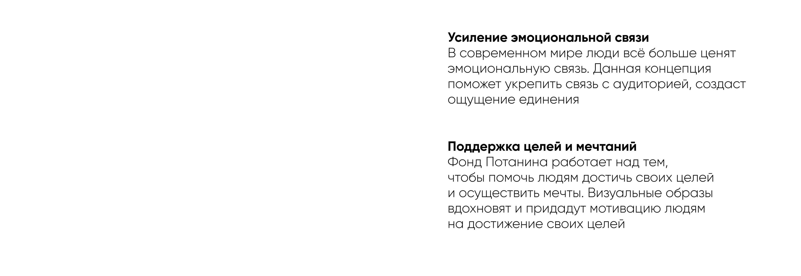 Фонд Потанина\Тропа добра — путь к мечте — Изображение №6 — Брендинг на Dprofile