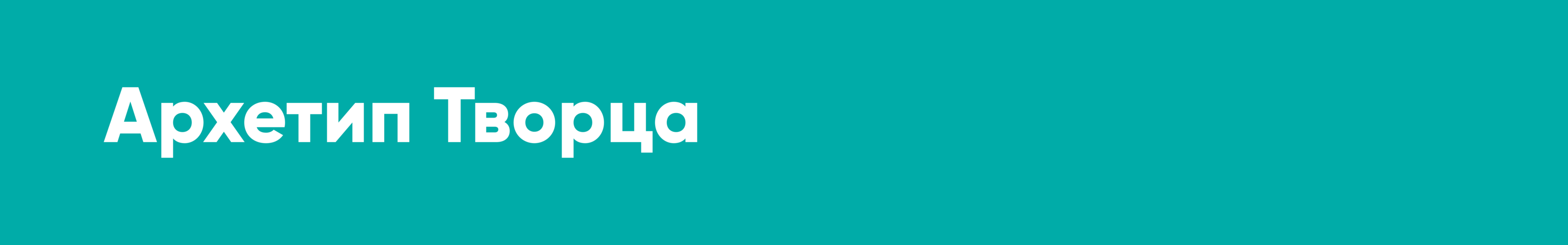 Фонд Потанина\Тропа добра — путь к мечте — Изображение №7 — Брендинг на Dprofile
