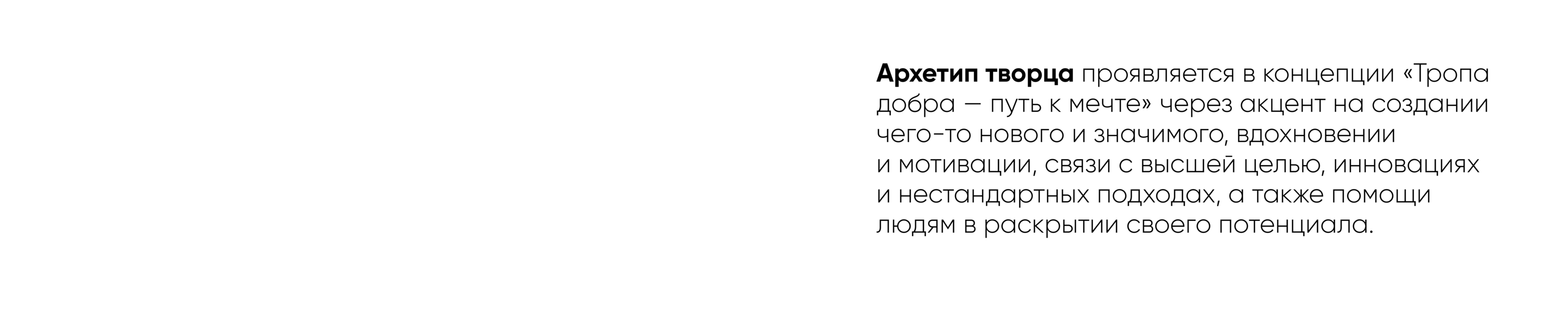 Фонд Потанина\Тропа добра — путь к мечте — Изображение №8 — Брендинг на Dprofile