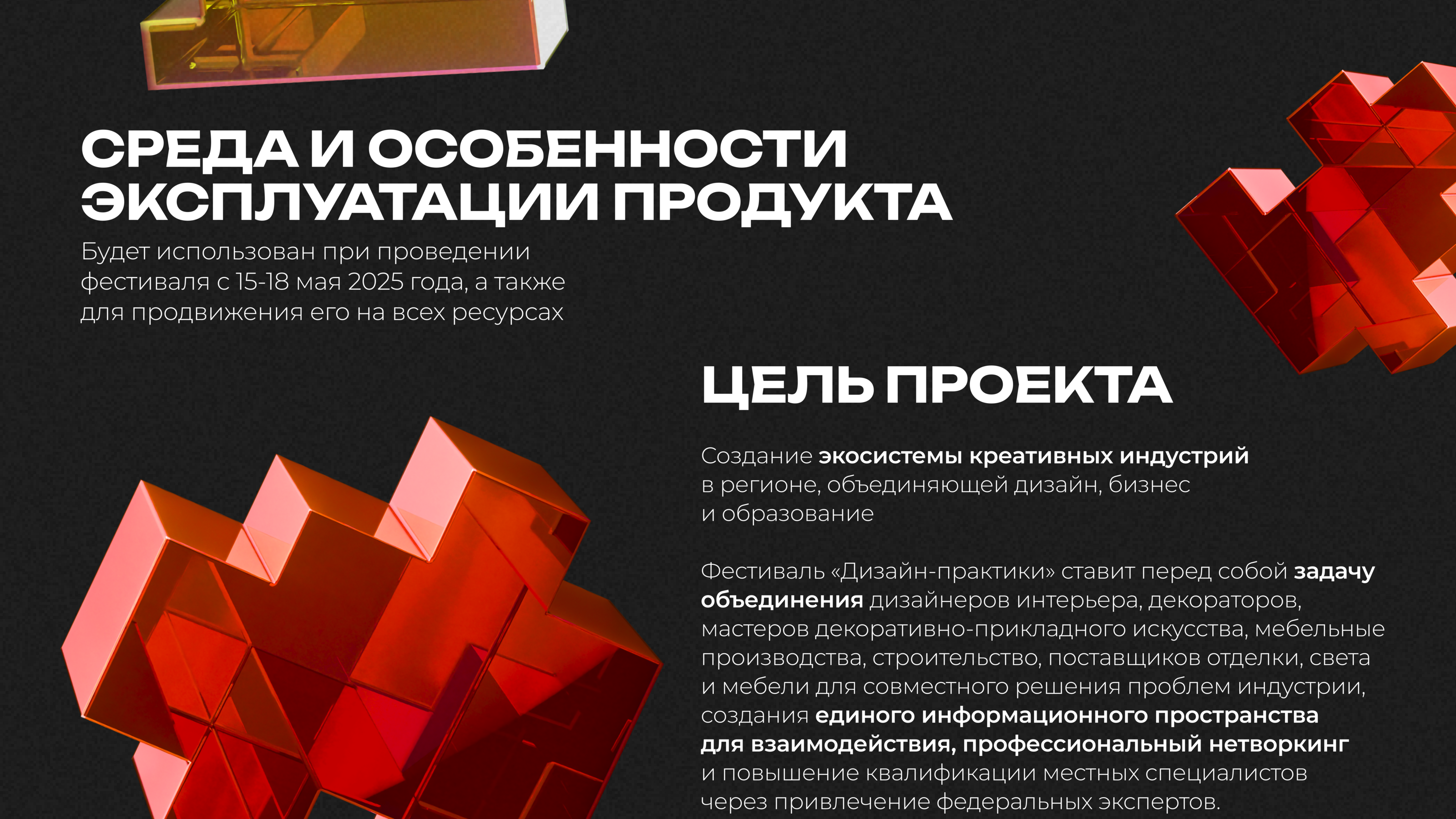 Дизайн практики/айдентика для фестиваля — Изображение №4 — Брендинг, Иллюстрация на Dprofile