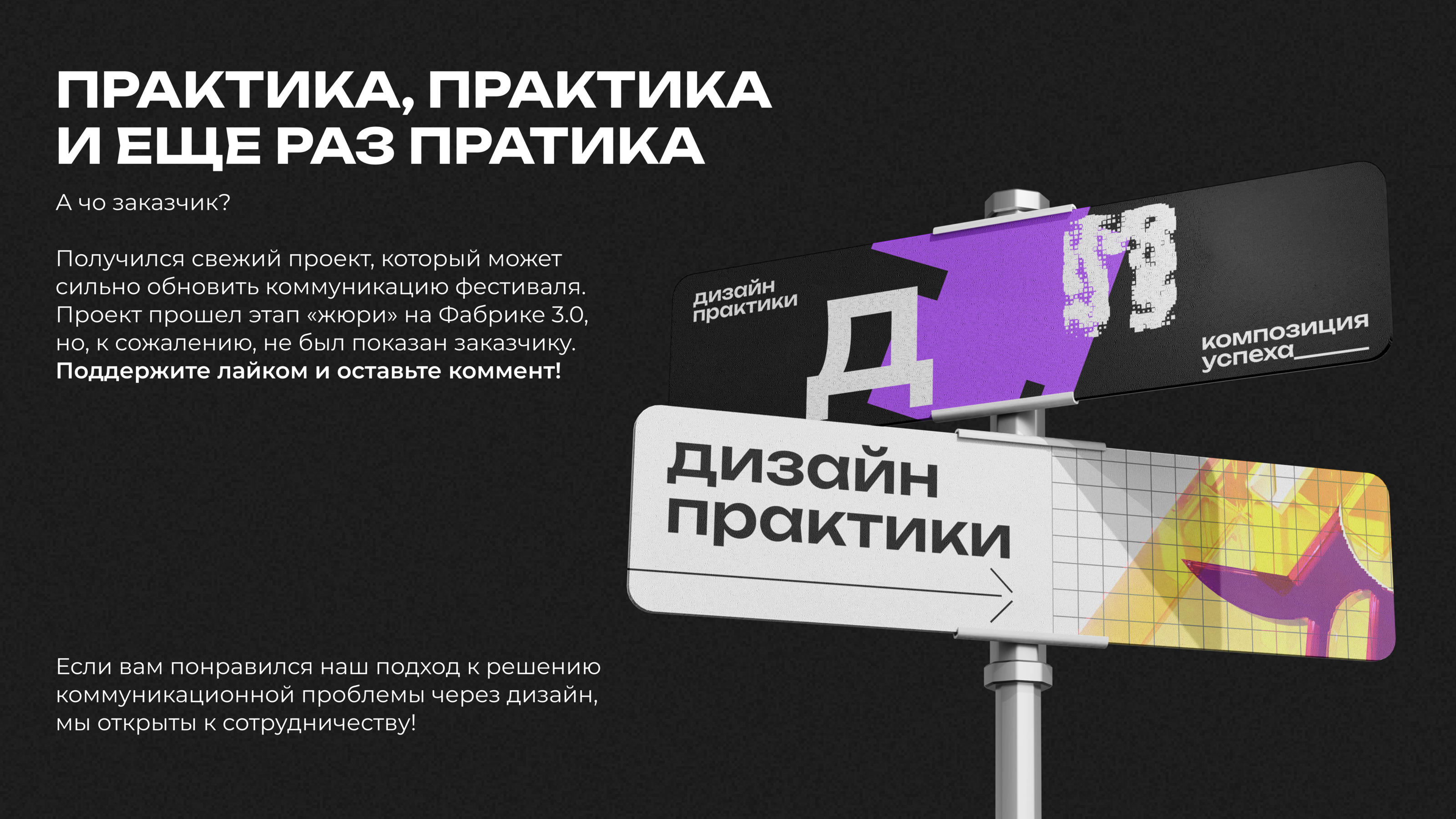Дизайн практики/айдентика для фестиваля — Изображение №41 — Брендинг, Иллюстрация на Dprofile