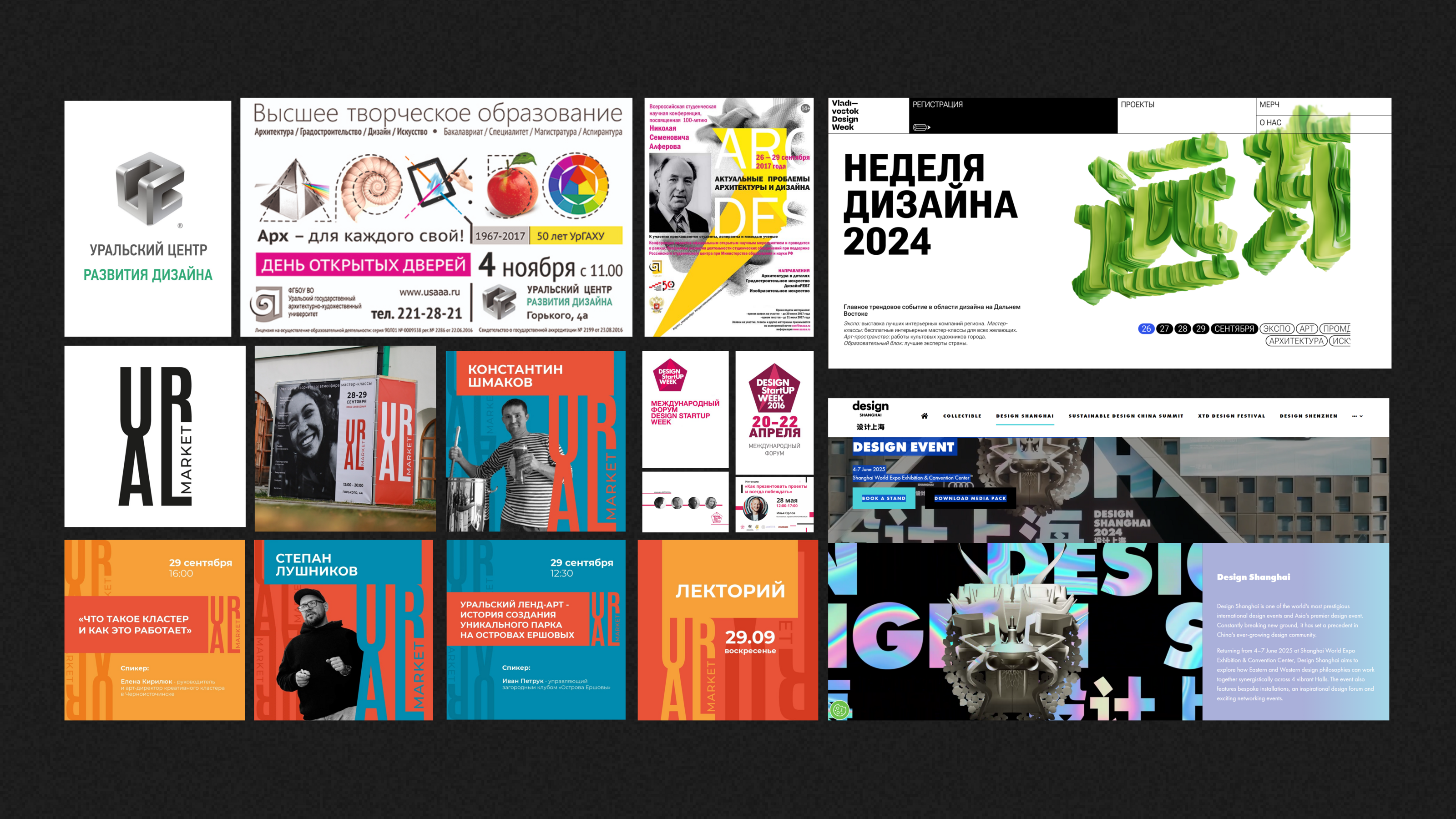 Дизайн практики/айдентика для фестиваля — Изображение №11 — Брендинг, Иллюстрация на Dprofile
