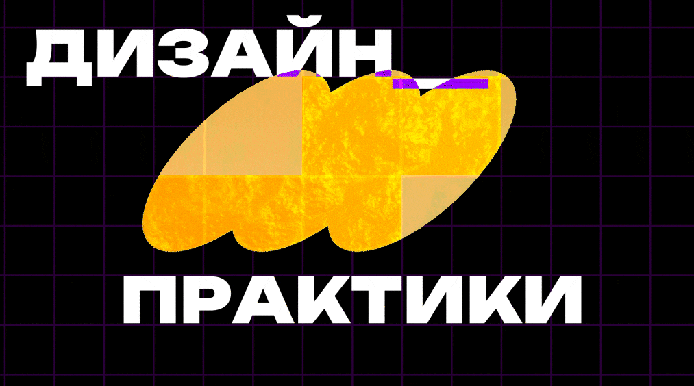 Дизайн практики/айдентика для фестиваля — Изображение №38 — Брендинг, Иллюстрация на Dprofile