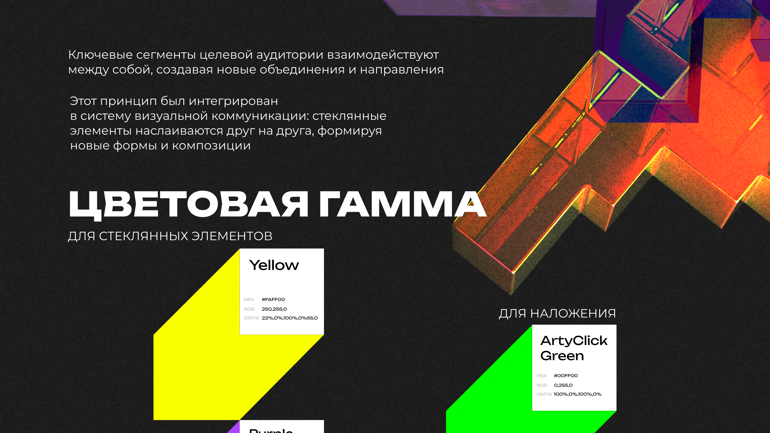 Дизайн практики/айдентика для фестиваля — Изображение №16 — Брендинг, Иллюстрация на Dprofile