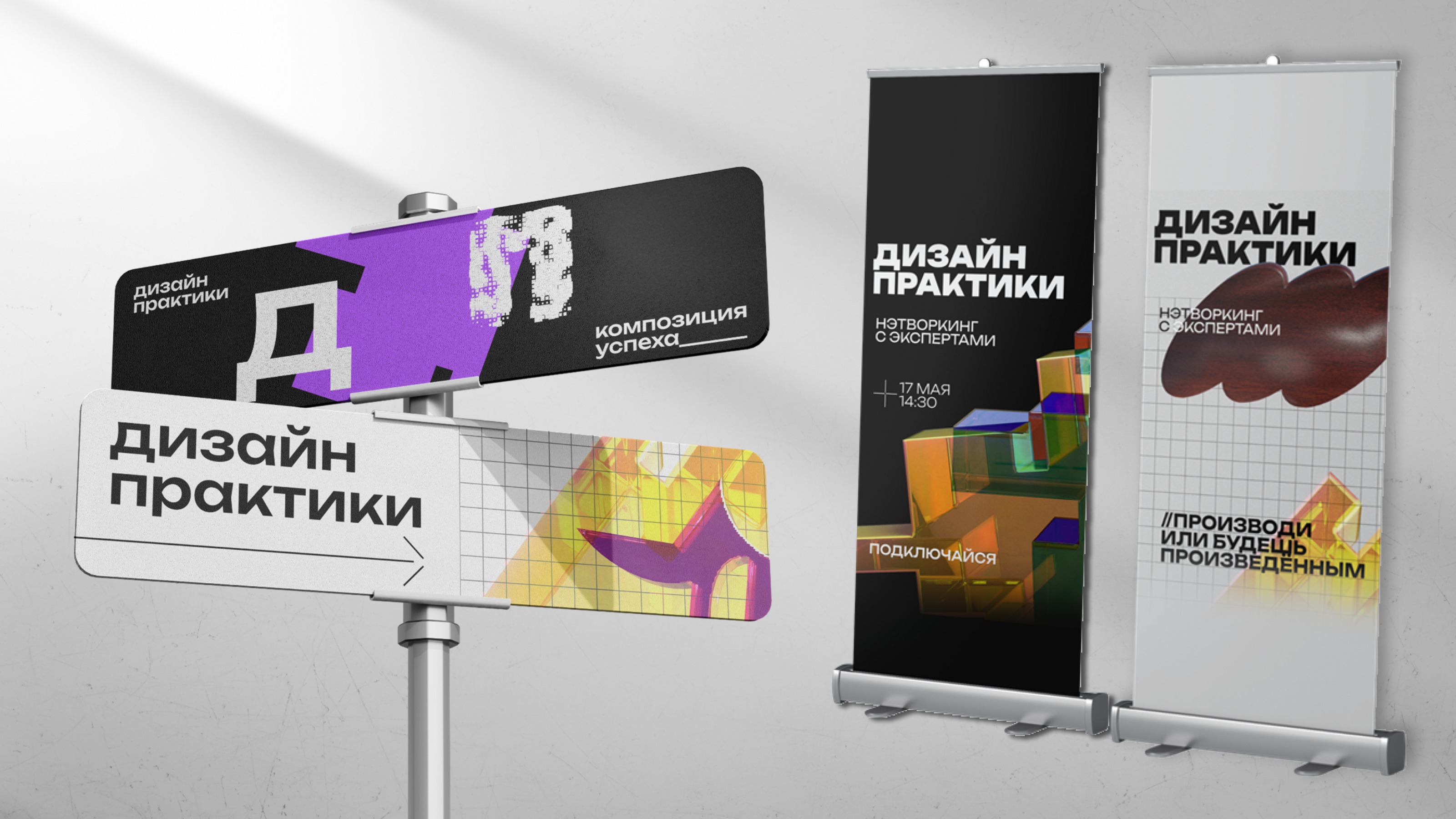 Дизайн практики/айдентика для фестиваля — Изображение №28 — Брендинг, Иллюстрация на Dprofile