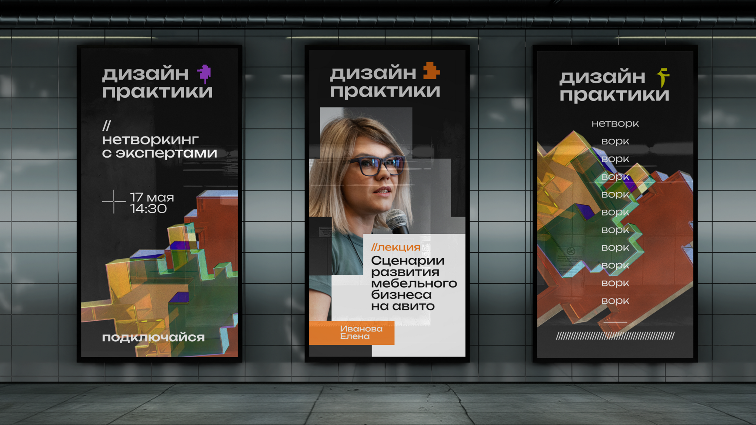 Дизайн практики/айдентика для фестиваля — Изображение №25 — Брендинг, Иллюстрация на Dprofile