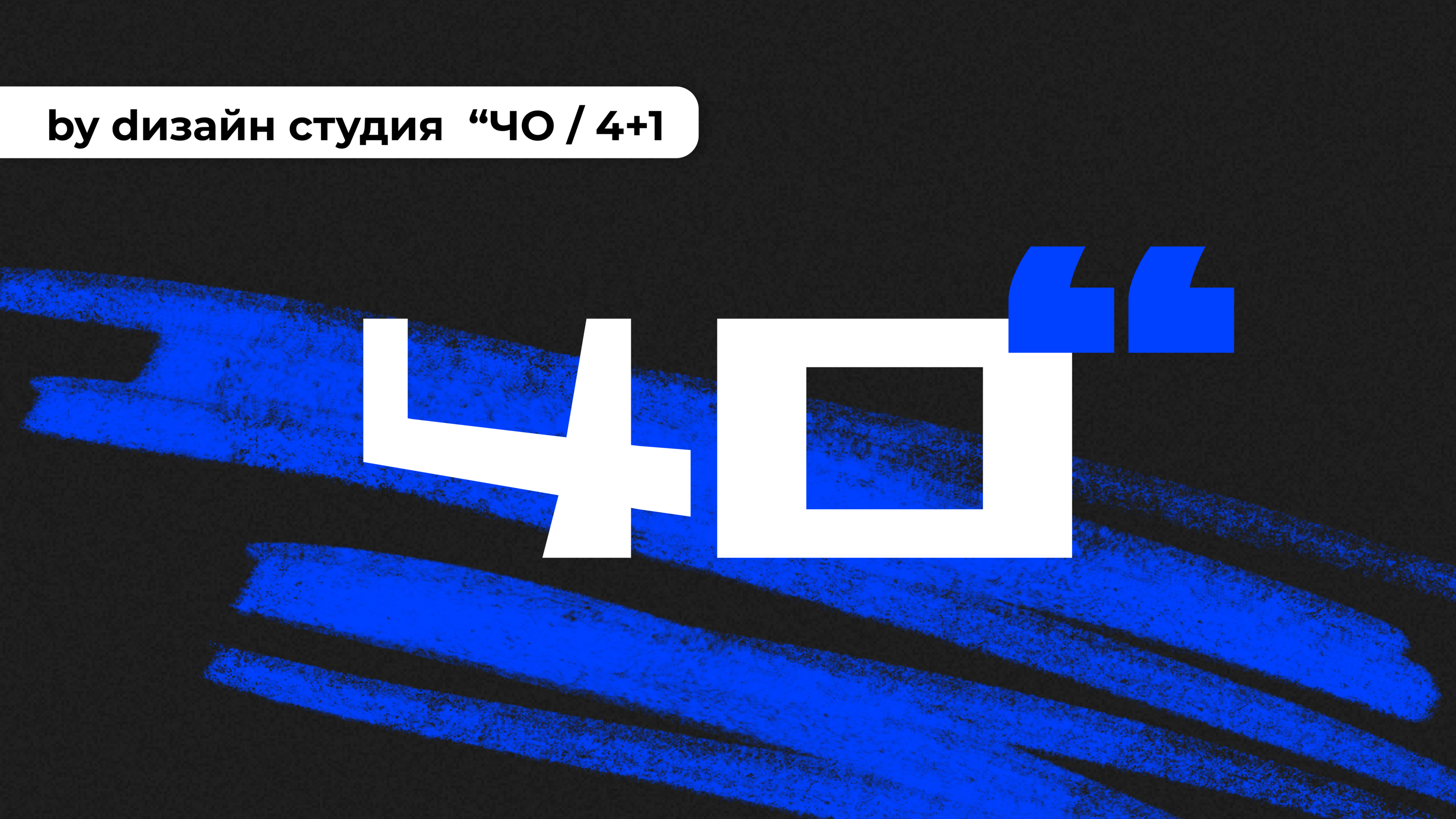 Дизайн практики/айдентика для фестиваля — Изображение №46 — Брендинг, Иллюстрация на Dprofile