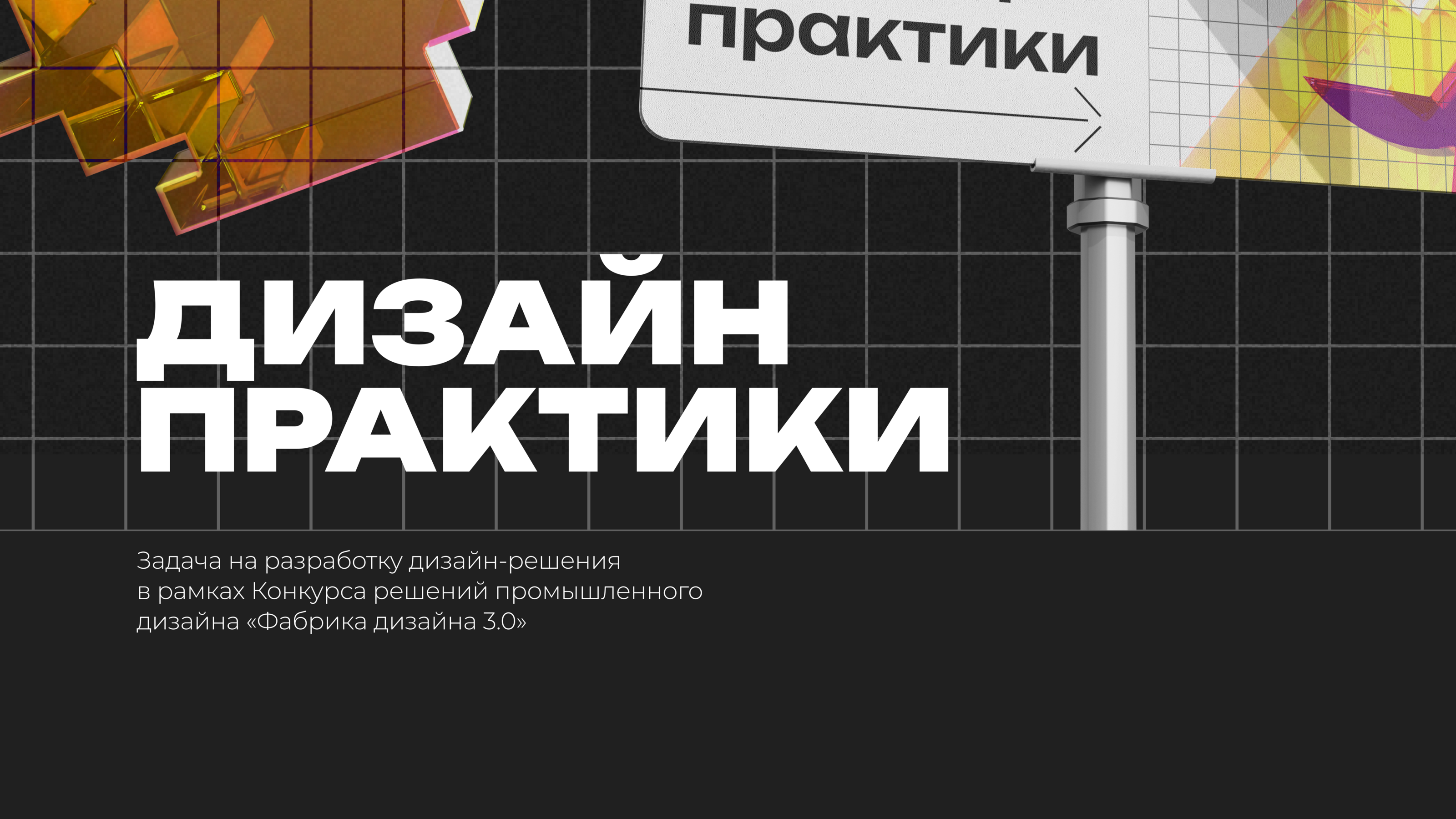 Дизайн практики/айдентика для фестиваля — Изображение №2 — Брендинг, Иллюстрация на Dprofile
