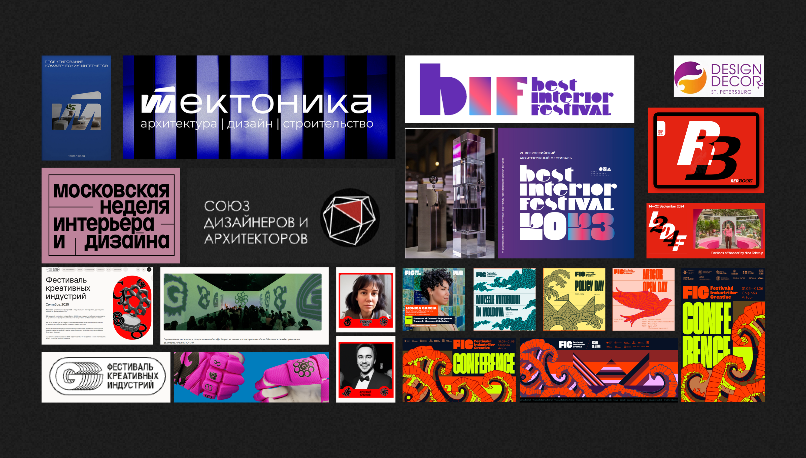 Дизайн практики/айдентика для фестиваля — Изображение №10 — Брендинг, Иллюстрация на Dprofile