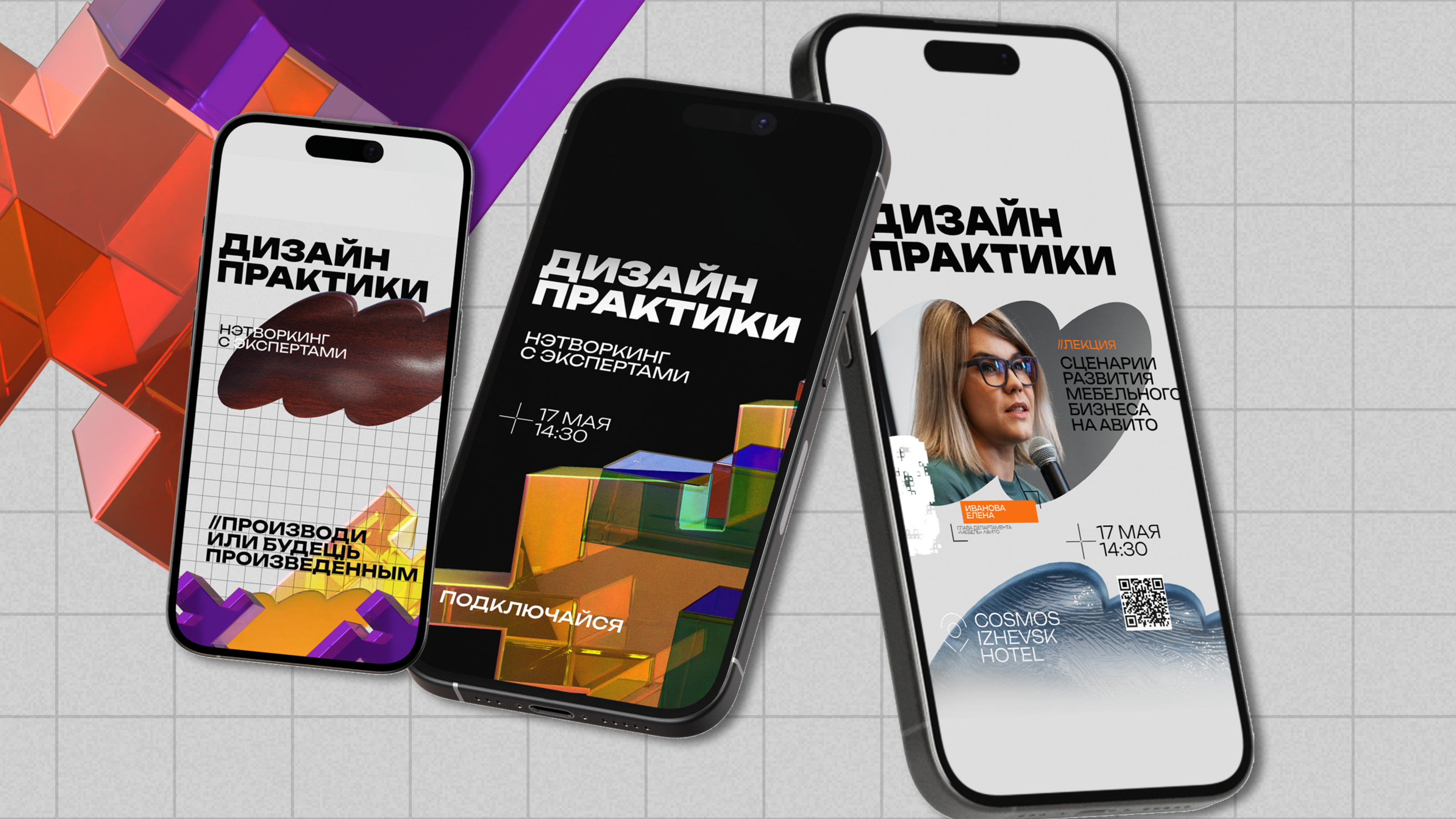 Дизайн практики/айдентика для фестиваля — Изображение №31 — Брендинг, Иллюстрация на Dprofile