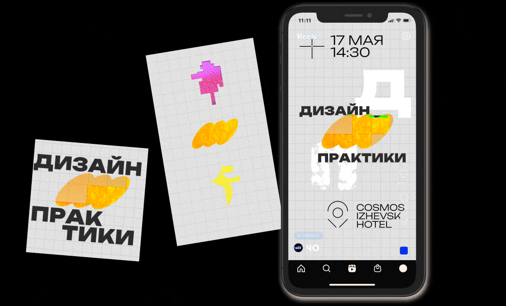 Дизайн практики/айдентика для фестиваля — Изображение №44 — Брендинг, Иллюстрация на Dprofile