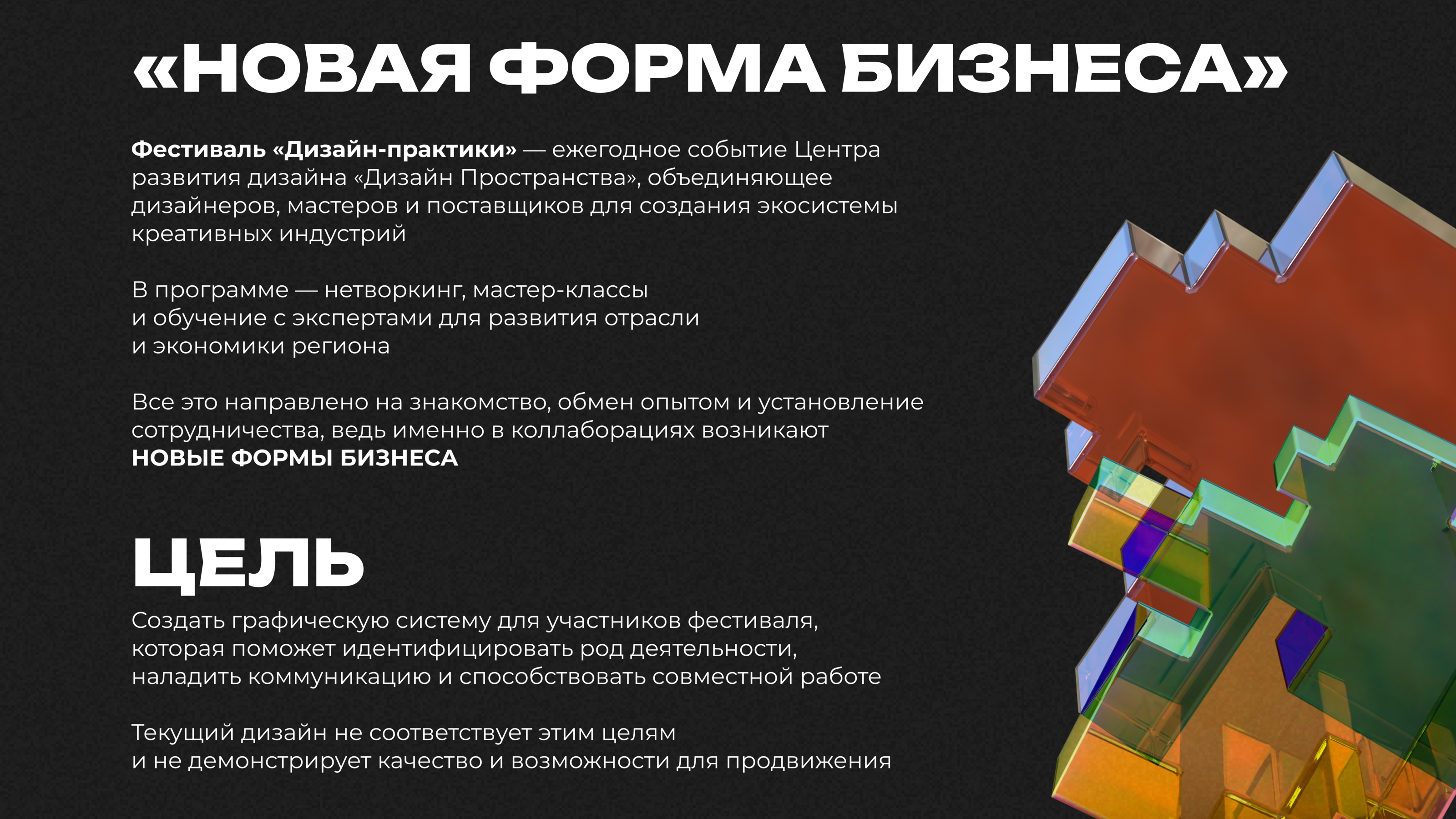 Дизайн практики/айдентика для фестиваля — Изображение №13 — Брендинг, Иллюстрация на Dprofile