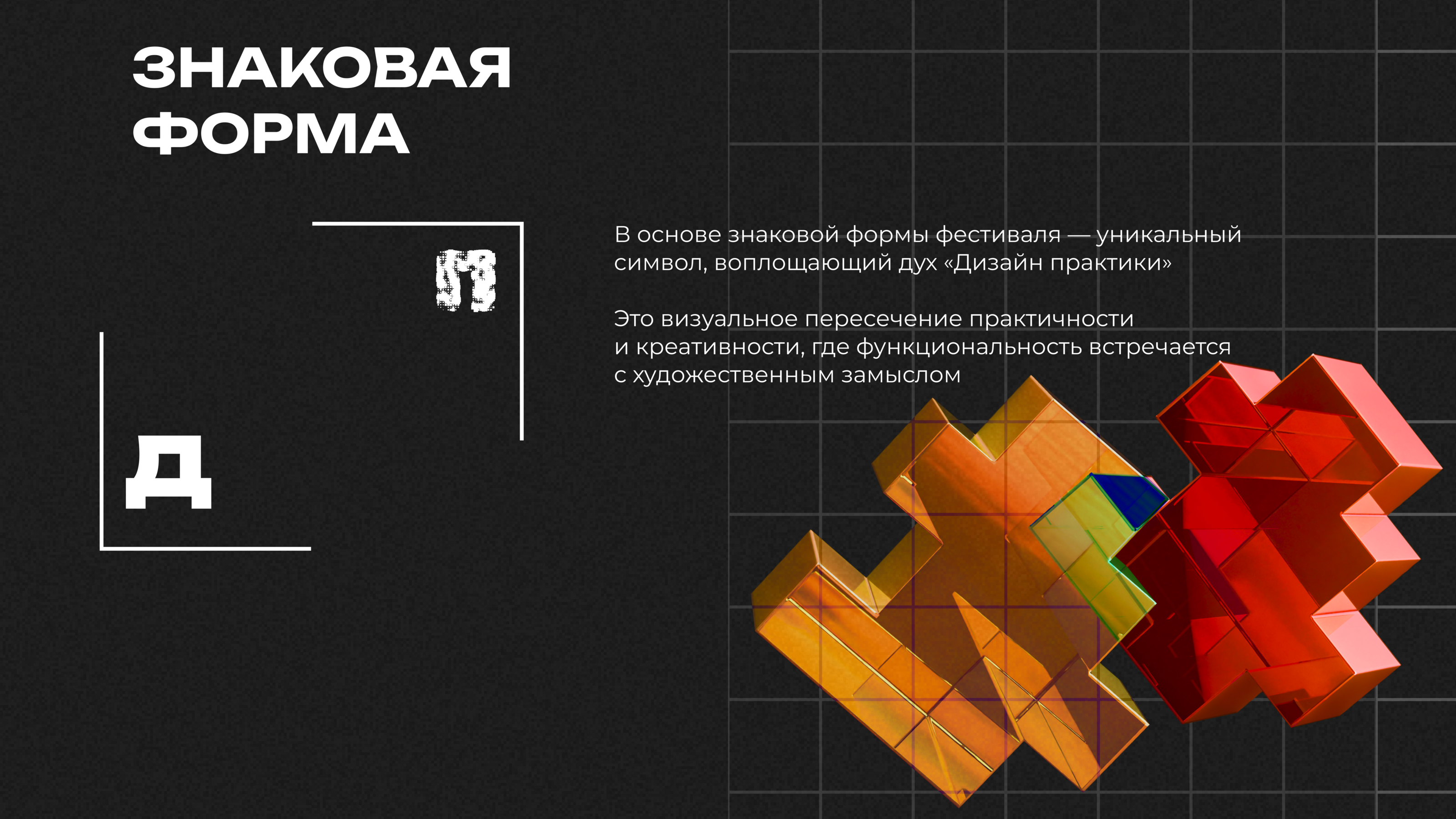 Дизайн практики/айдентика для фестиваля — Изображение №21 — Брендинг, Иллюстрация на Dprofile