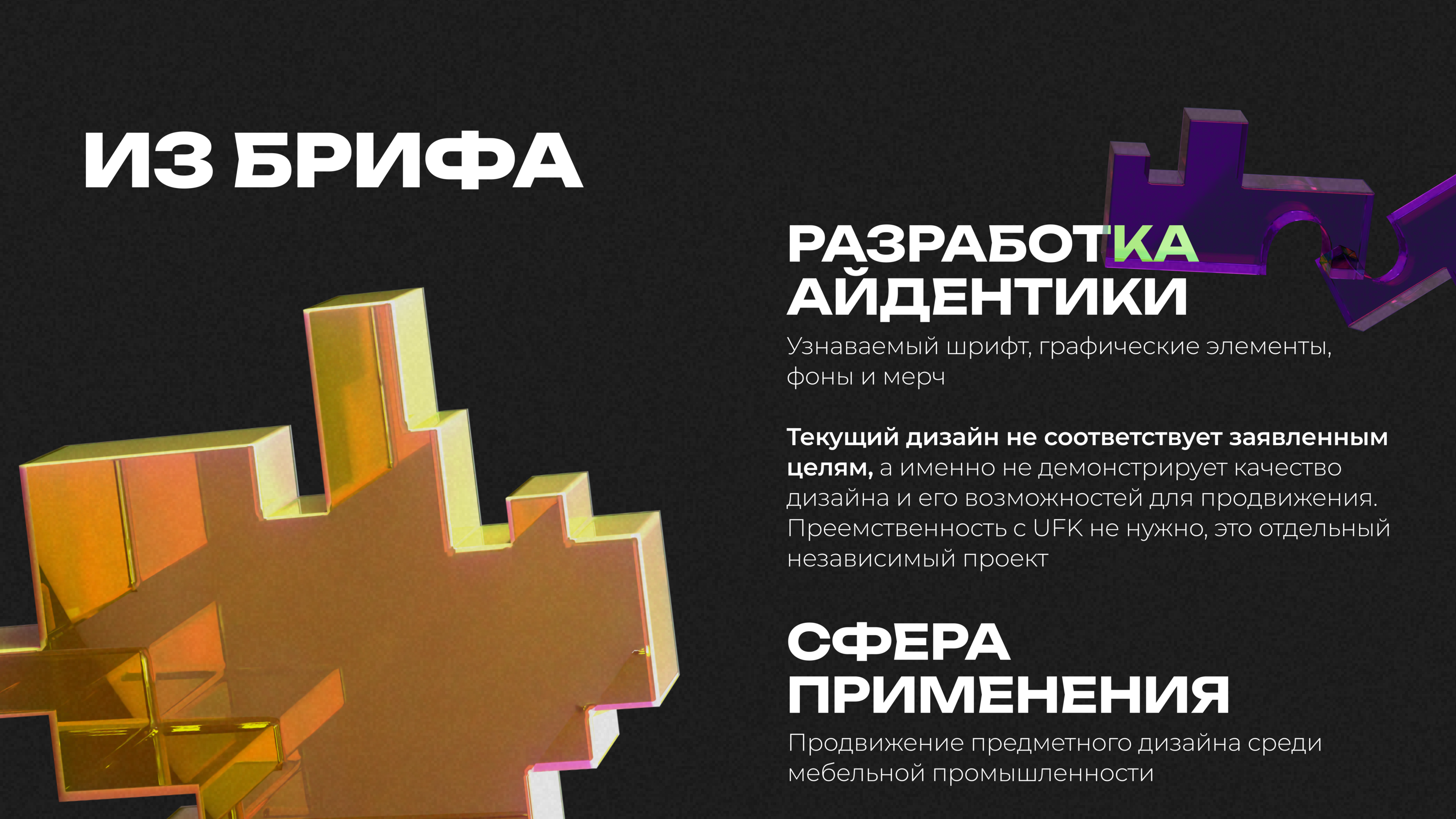 Дизайн практики/айдентика для фестиваля — Изображение №3 — Брендинг, Иллюстрация на Dprofile