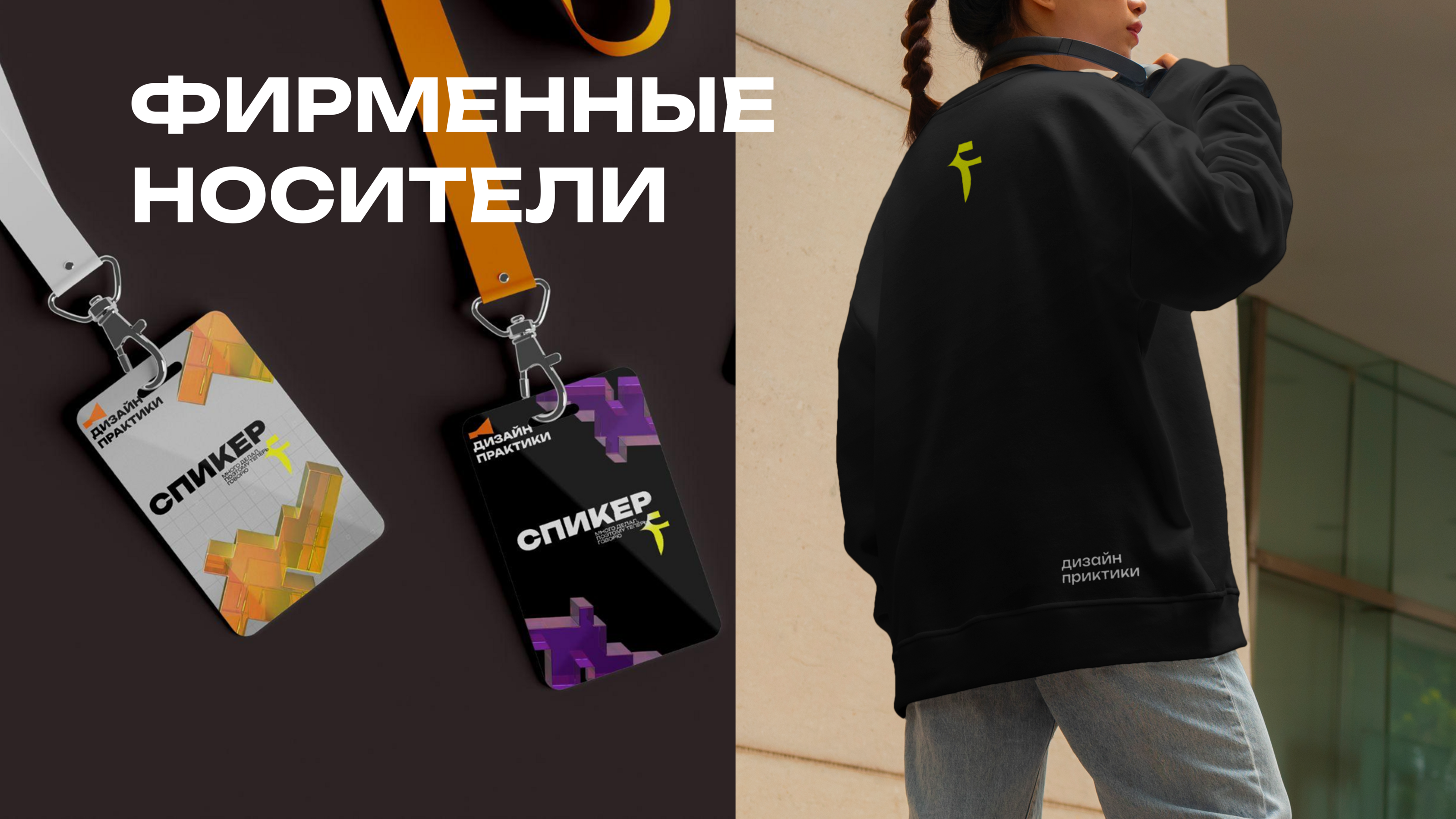 Дизайн практики/айдентика для фестиваля — Изображение №33 — Брендинг, Иллюстрация на Dprofile