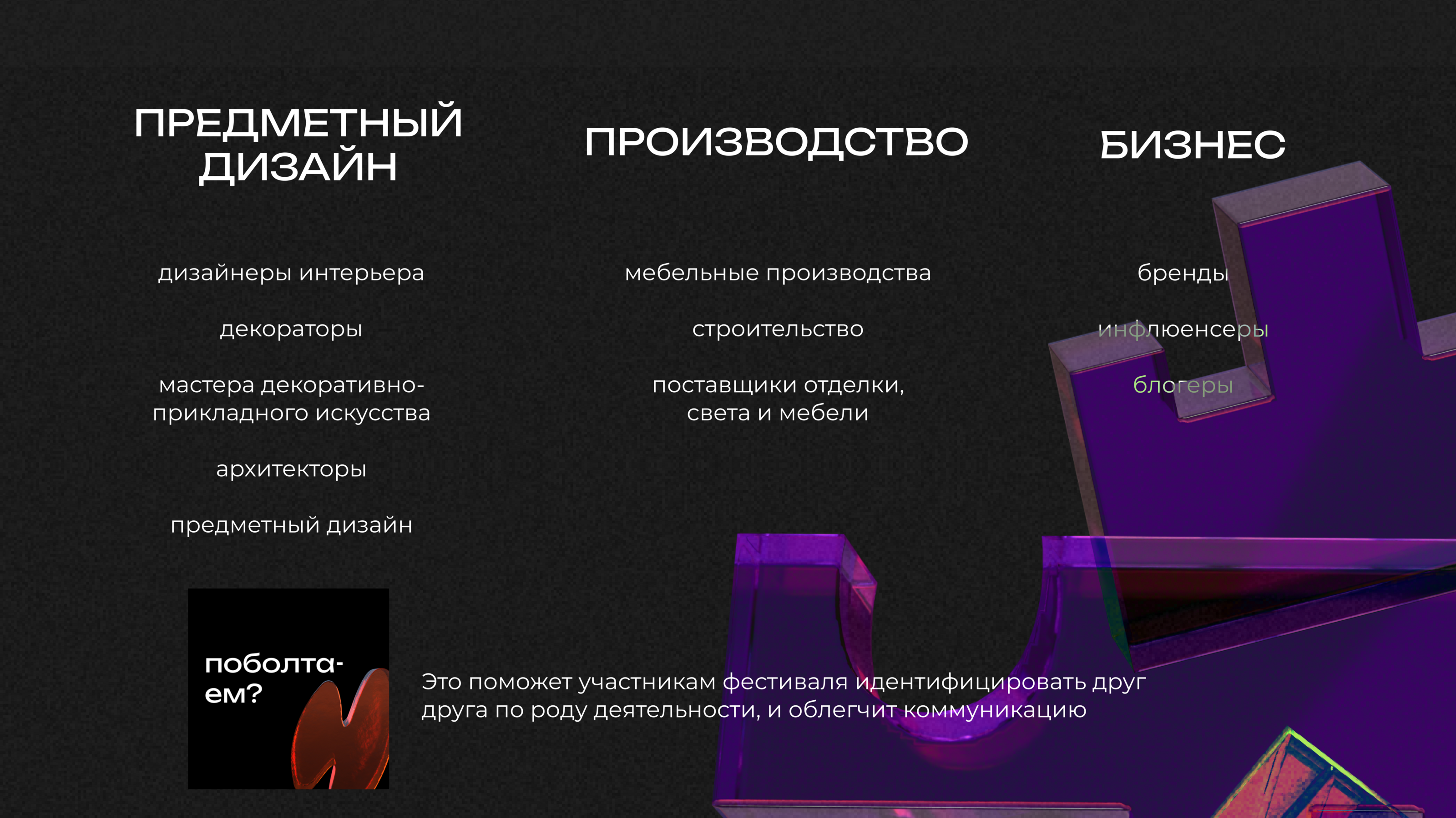 Дизайн практики/айдентика для фестиваля — Изображение №15 — Брендинг, Иллюстрация на Dprofile