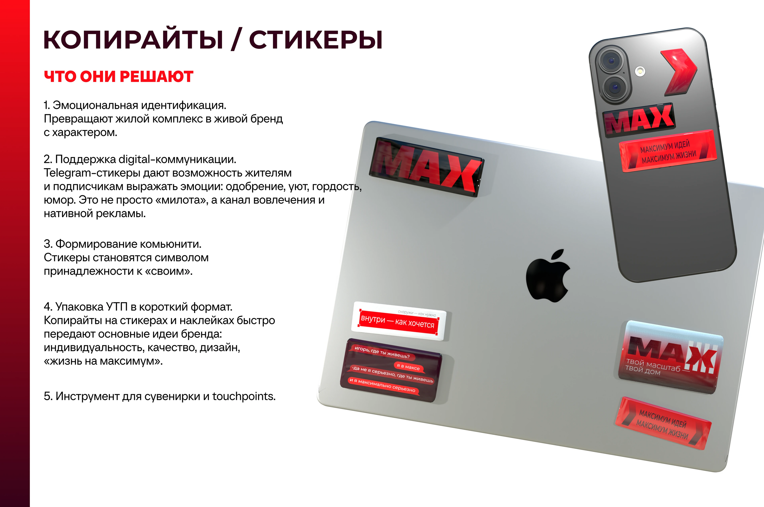 ЖК MAX — максимум без компромиссов — Изображение №18 — Брендинг, Иллюстрация на Dprofile