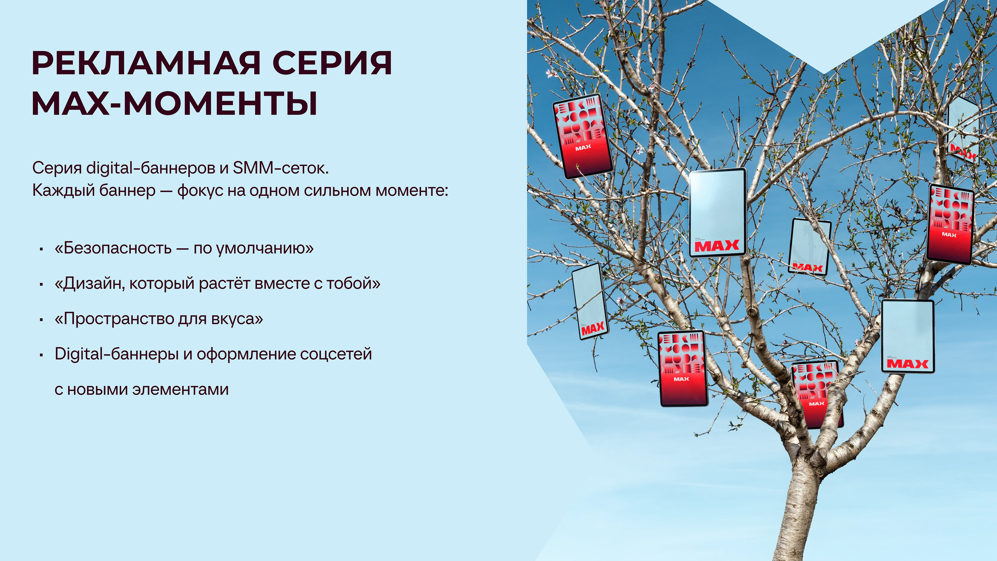 ЖК MAX — максимум без компромиссов — Изображение №41 — Брендинг, Иллюстрация на Dprofile