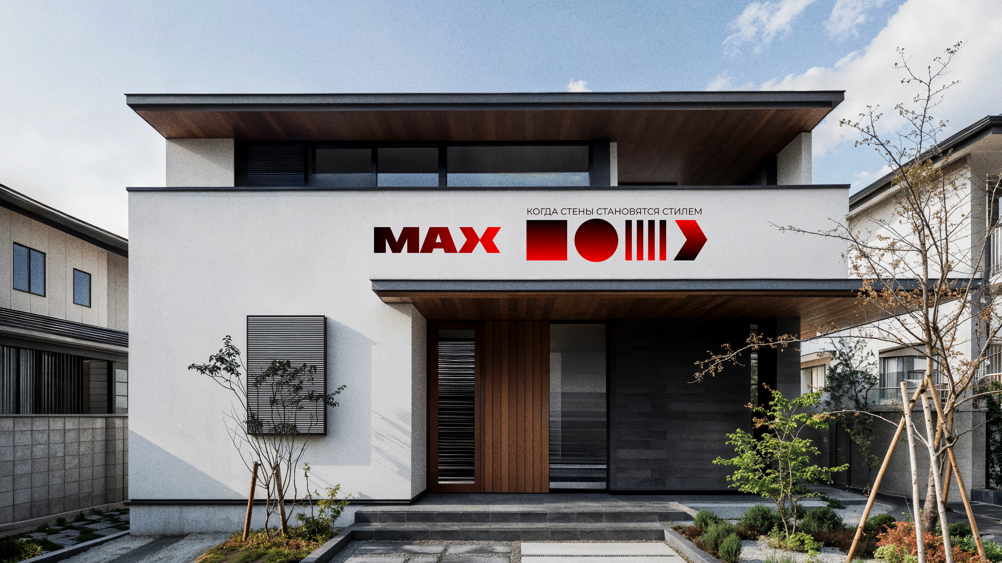 ЖК MAX — максимум без компромиссов — Изображение №60 — Брендинг, Иллюстрация на Dprofile