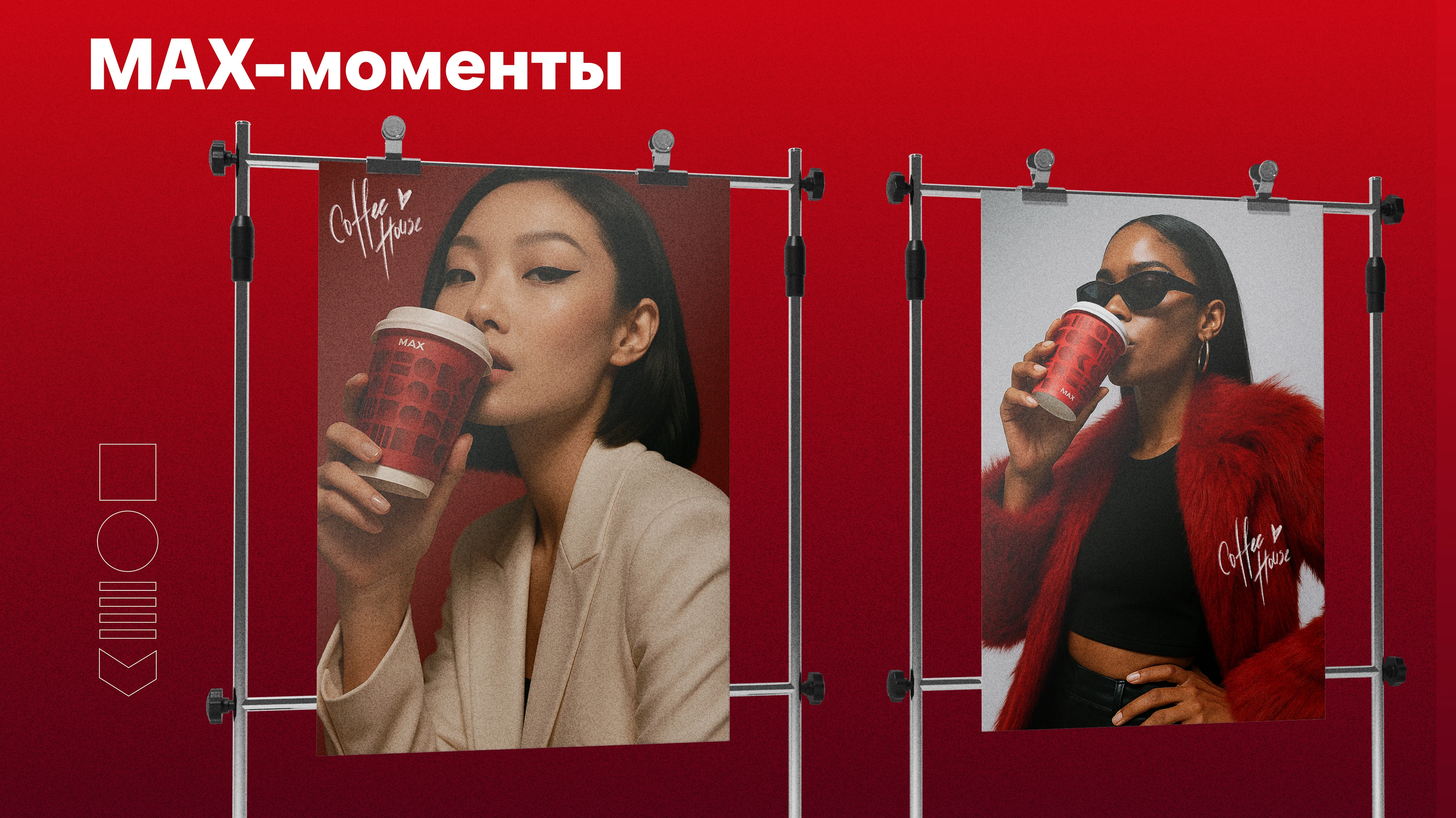 ЖК MAX — максимум без компромиссов — Изображение №43 — Брендинг, Иллюстрация на Dprofile