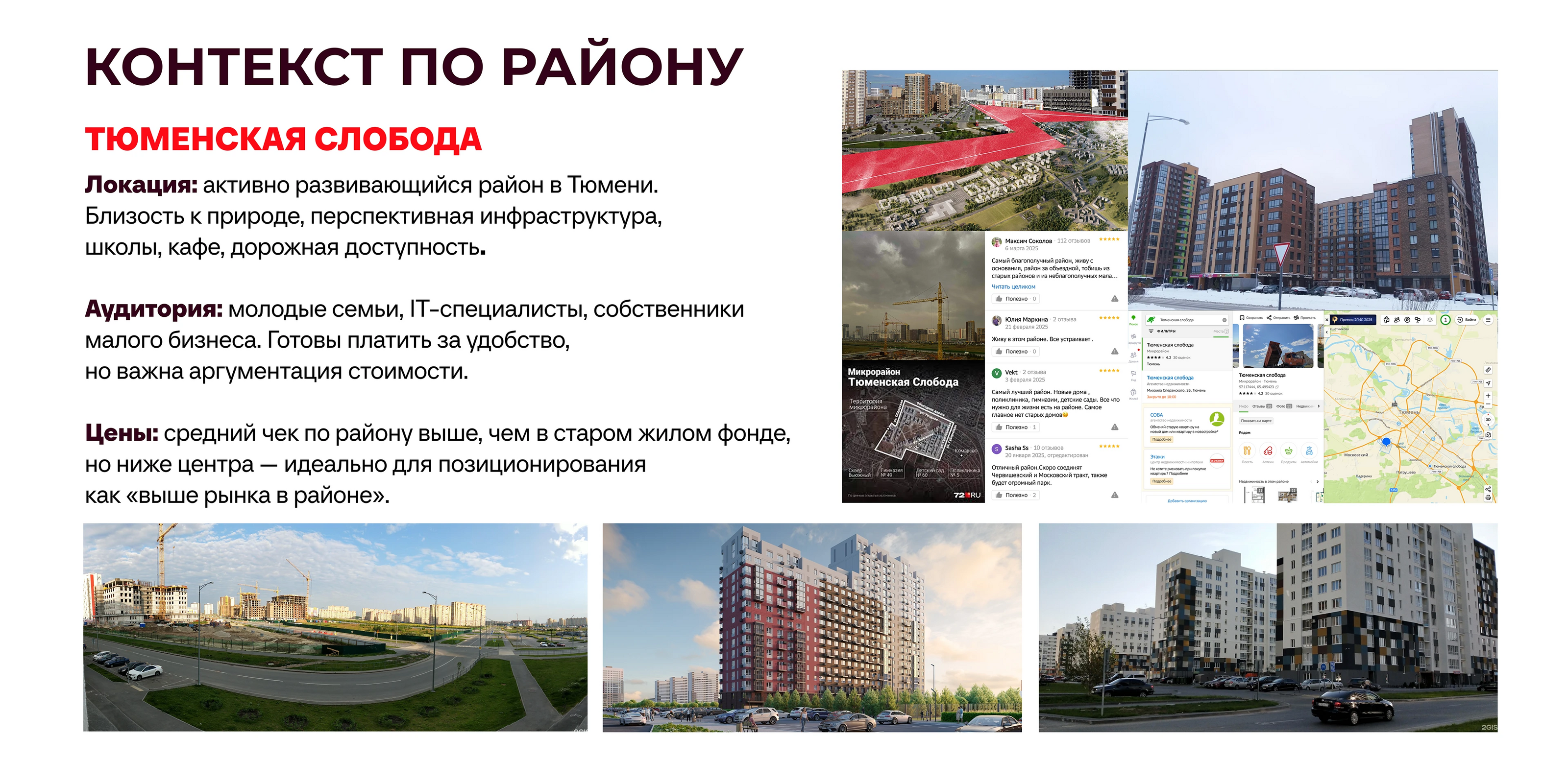 ЖК MAX — максимум без компромиссов — Изображение №3 — Брендинг, Иллюстрация на Dprofile