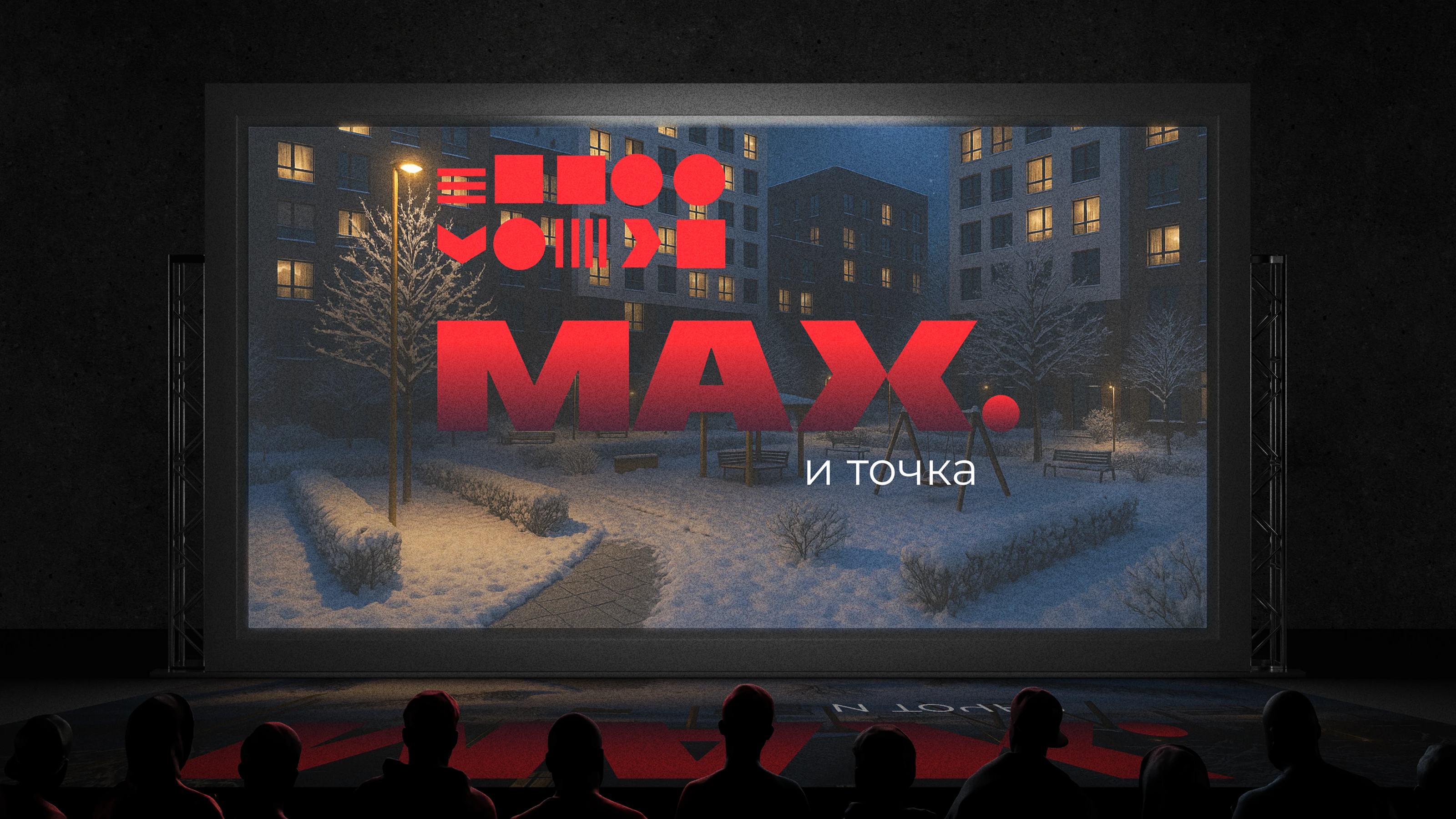 ЖК MAX — максимум без компромиссов — Изображение №56 — Брендинг, Иллюстрация на Dprofile