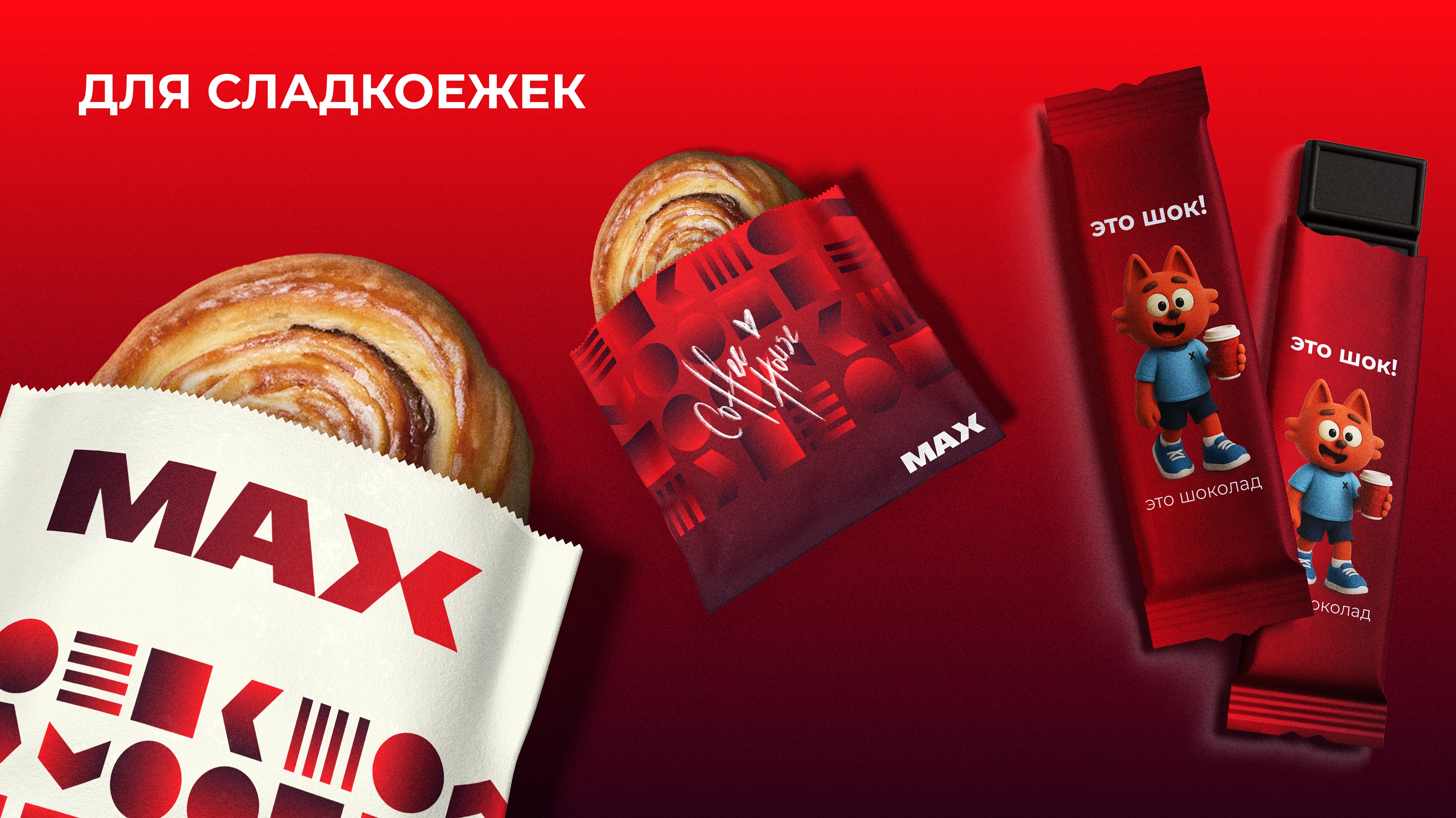ЖК MAX — максимум без компромиссов — Изображение №38 — Брендинг, Иллюстрация на Dprofile