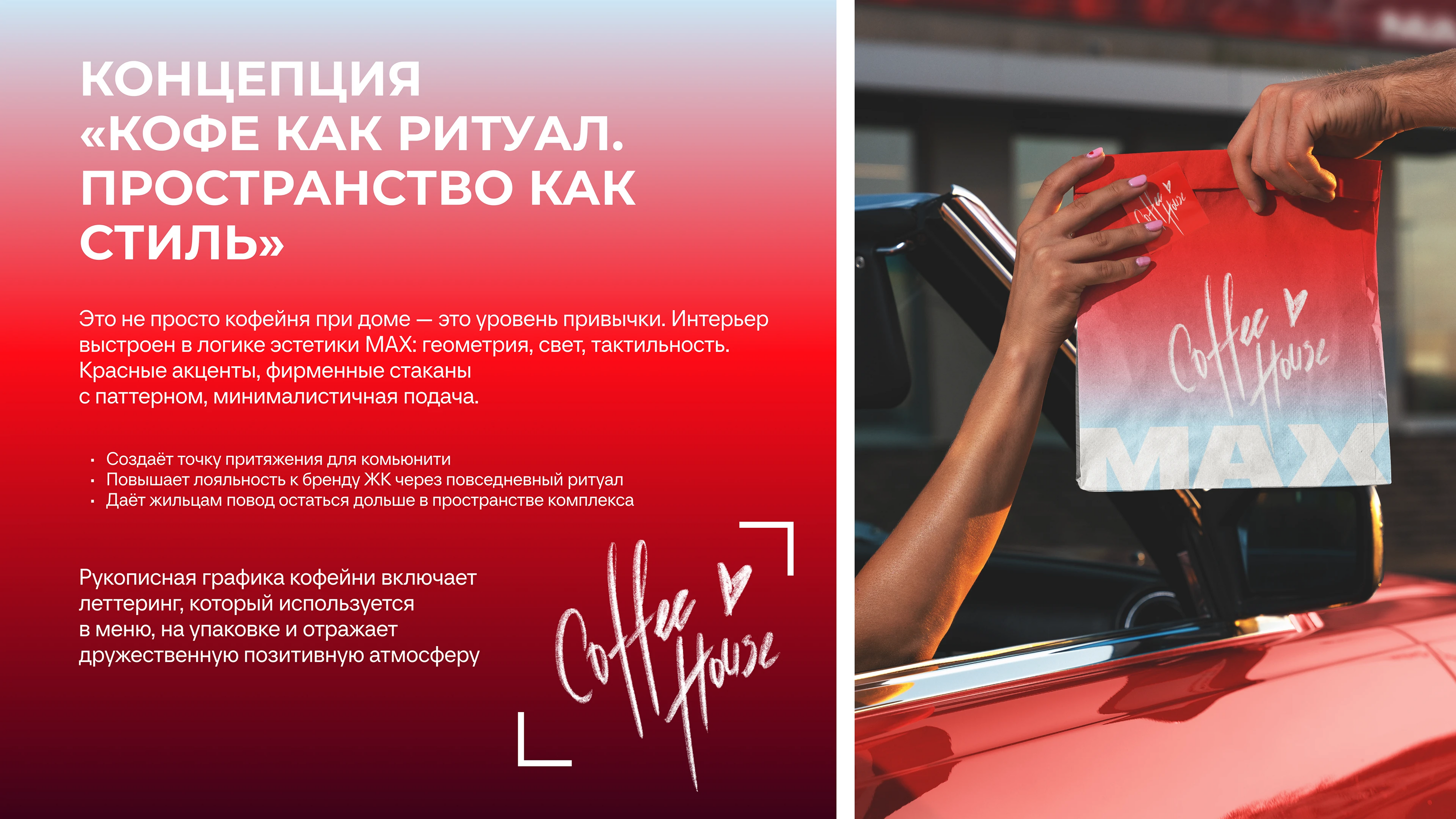ЖК MAX — максимум без компромиссов — Изображение №30 — Брендинг, Иллюстрация на Dprofile
