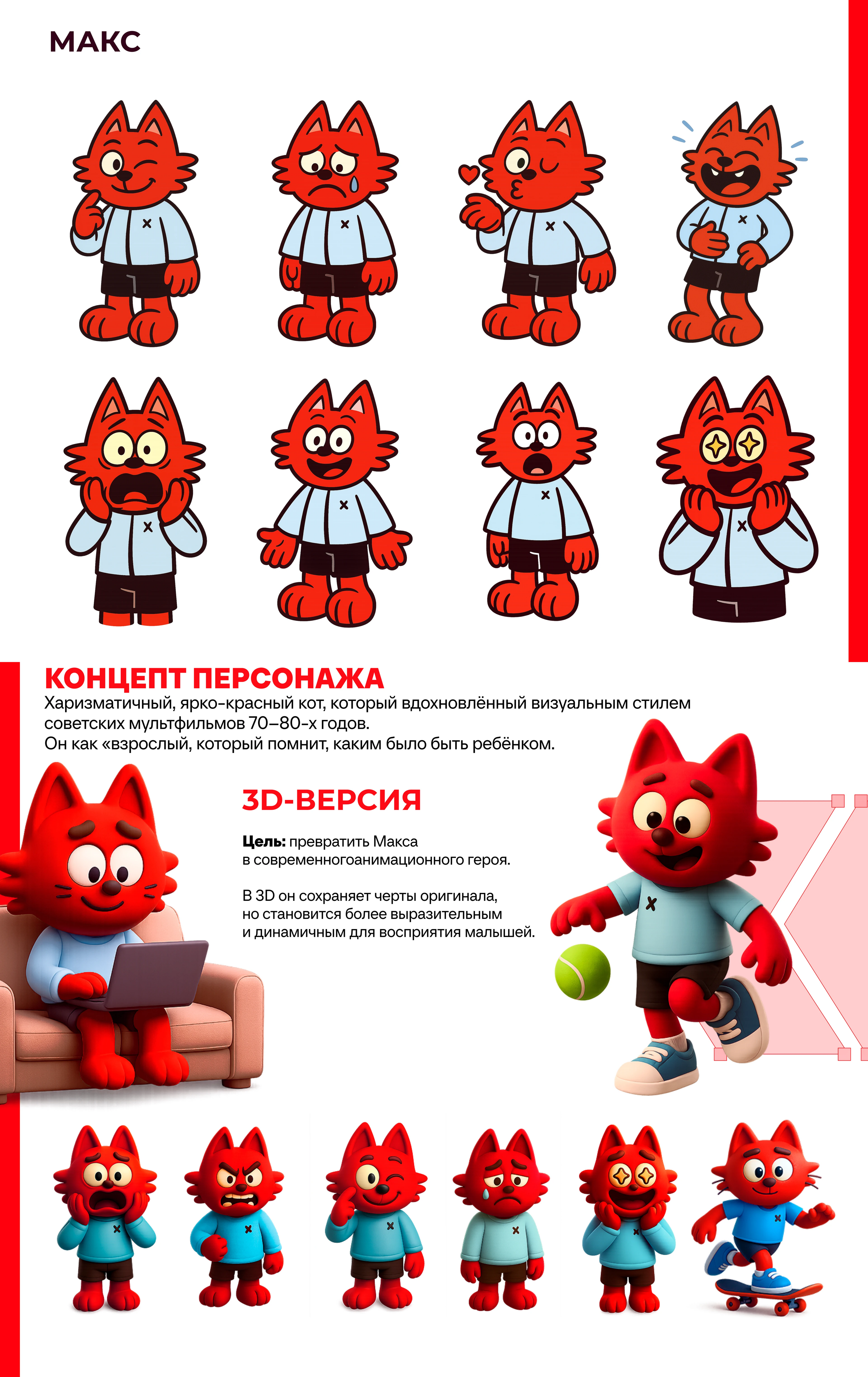 ЖК MAX — максимум без компромиссов — Изображение №14 — Брендинг, Иллюстрация на Dprofile