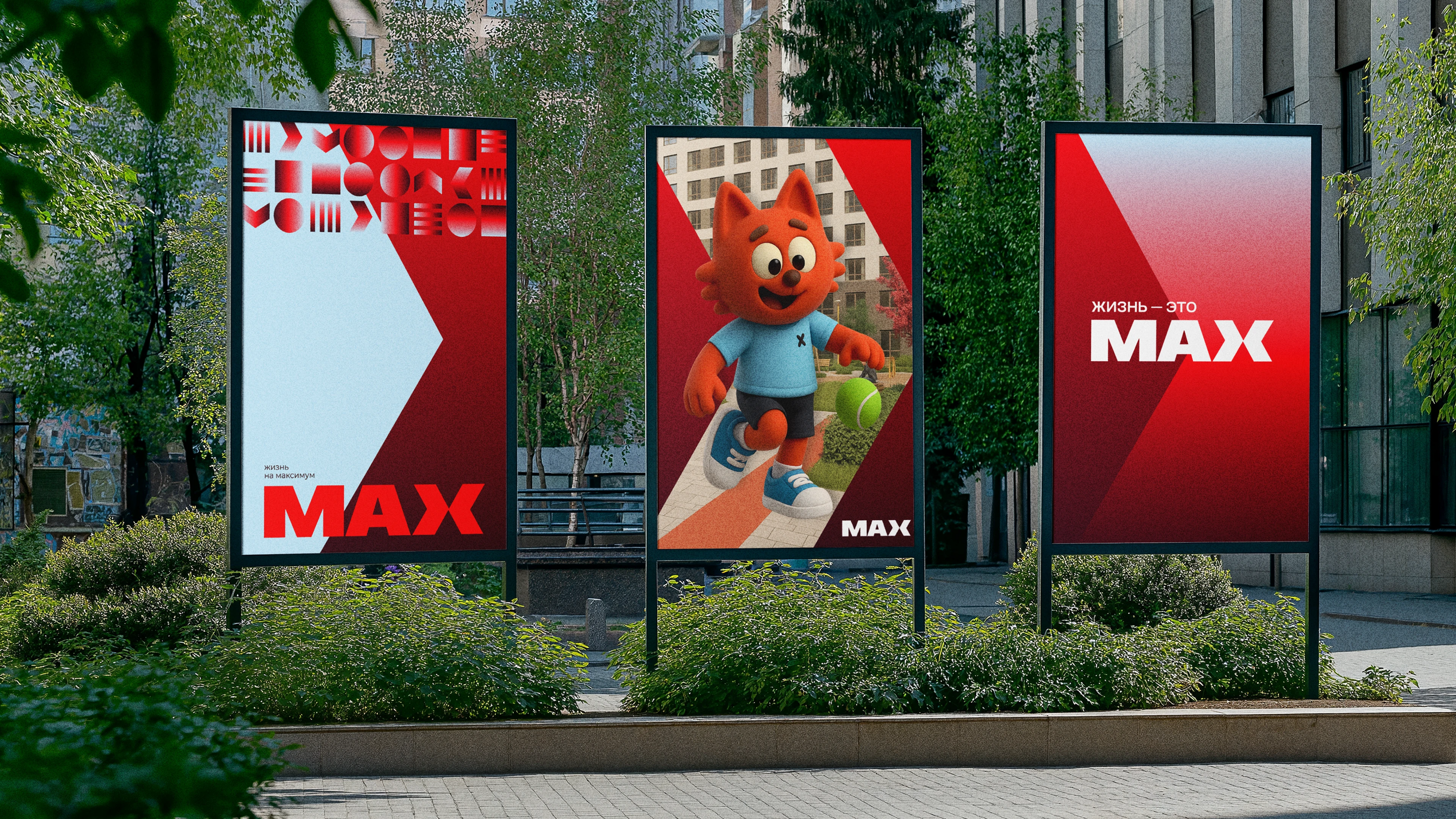 ЖК MAX — максимум без компромиссов — Изображение №59 — Брендинг, Иллюстрация на Dprofile