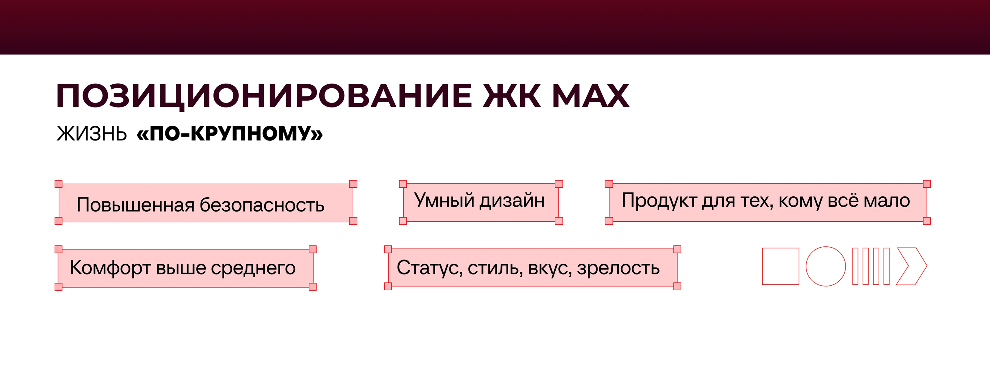 ЖК MAX — максимум без компромиссов — Изображение №2 — Брендинг, Иллюстрация на Dprofile