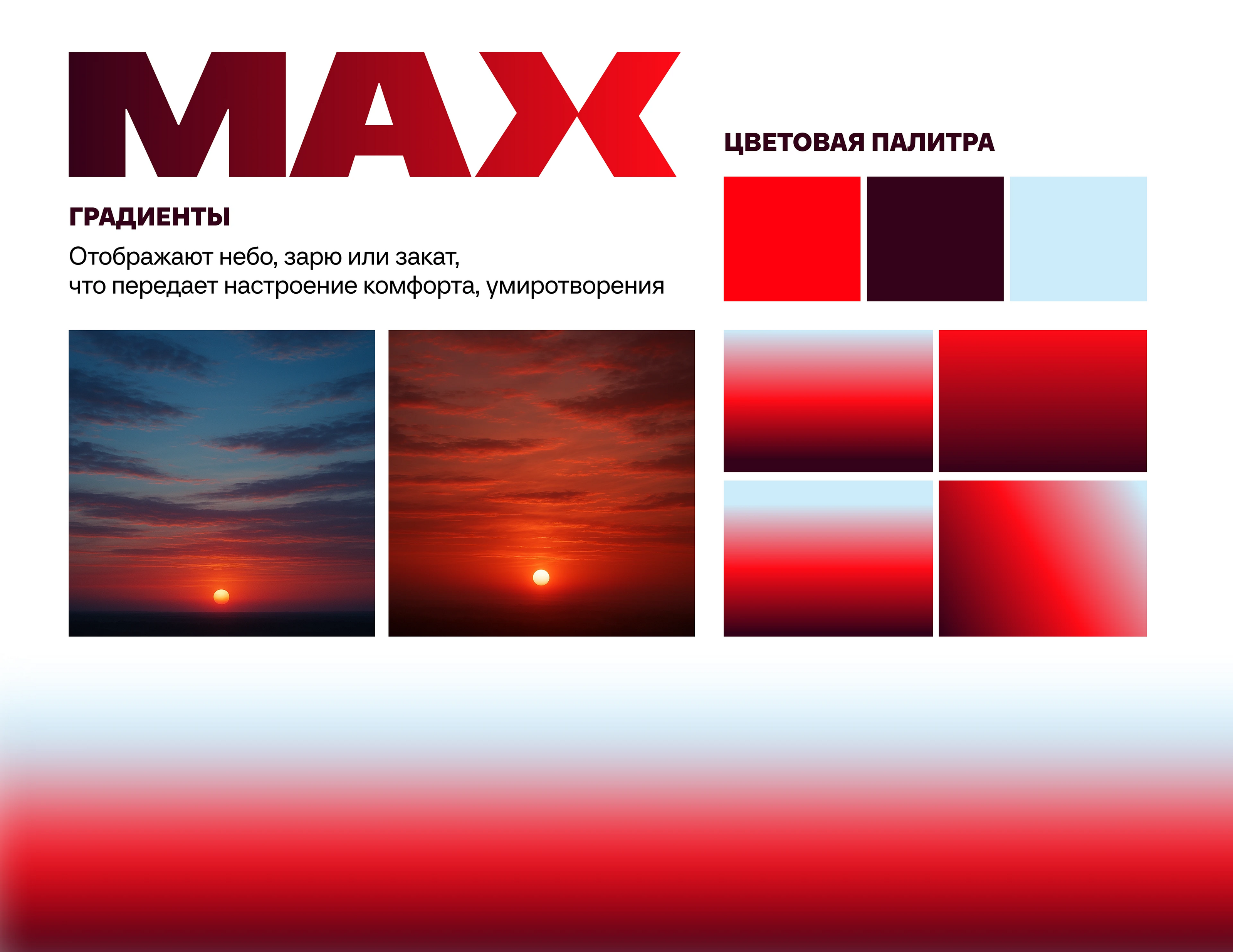 ЖК MAX — максимум без компромиссов — Изображение №8 — Брендинг, Иллюстрация на Dprofile