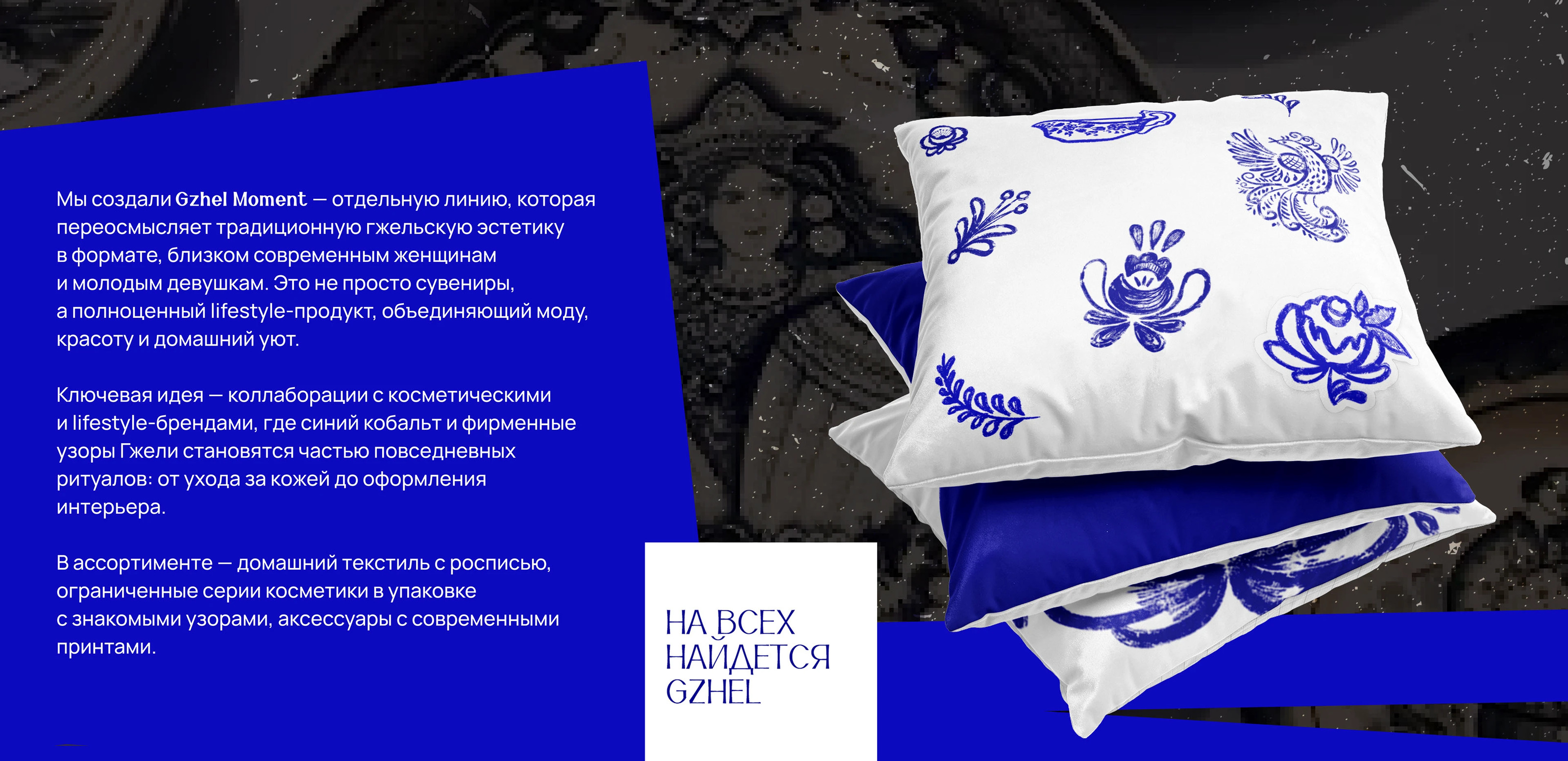 Мерч // Гжельский фарфоровый завод // Стикеры — Изображение №14 — Брендинг, Графика на Dprofile