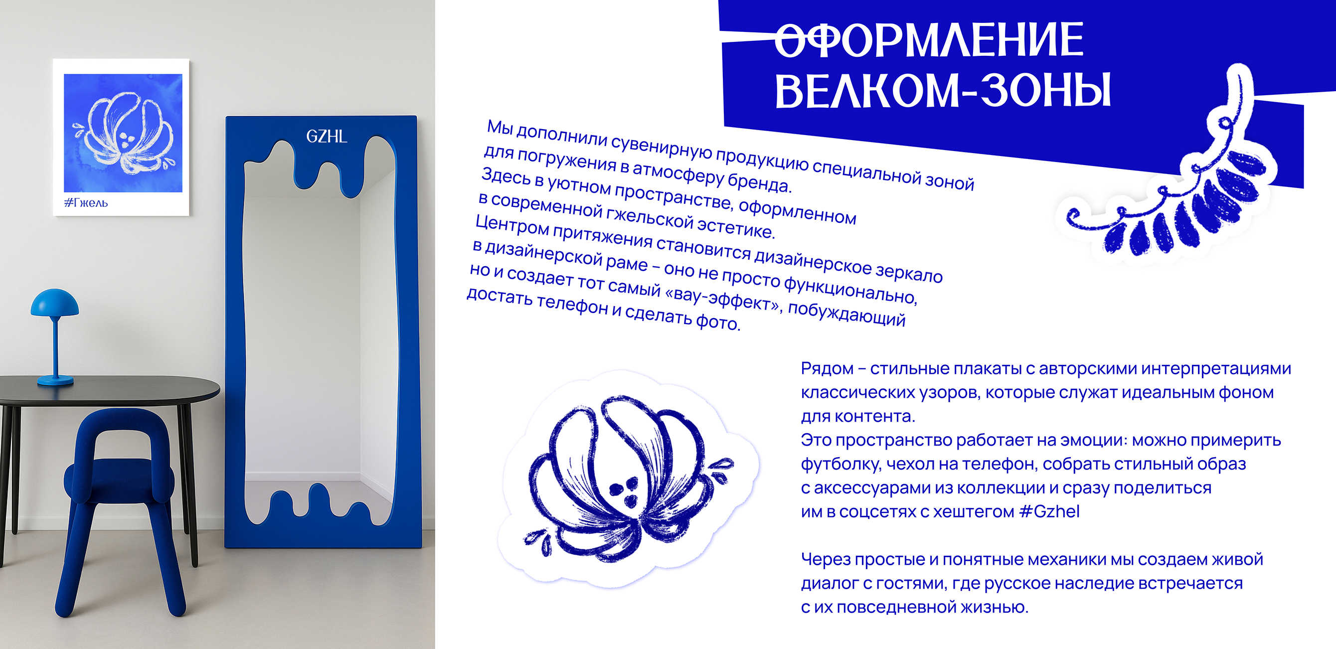 Мерч // Гжельский фарфоровый завод // Стикеры — Изображение №16 — Брендинг, Графика на Dprofile