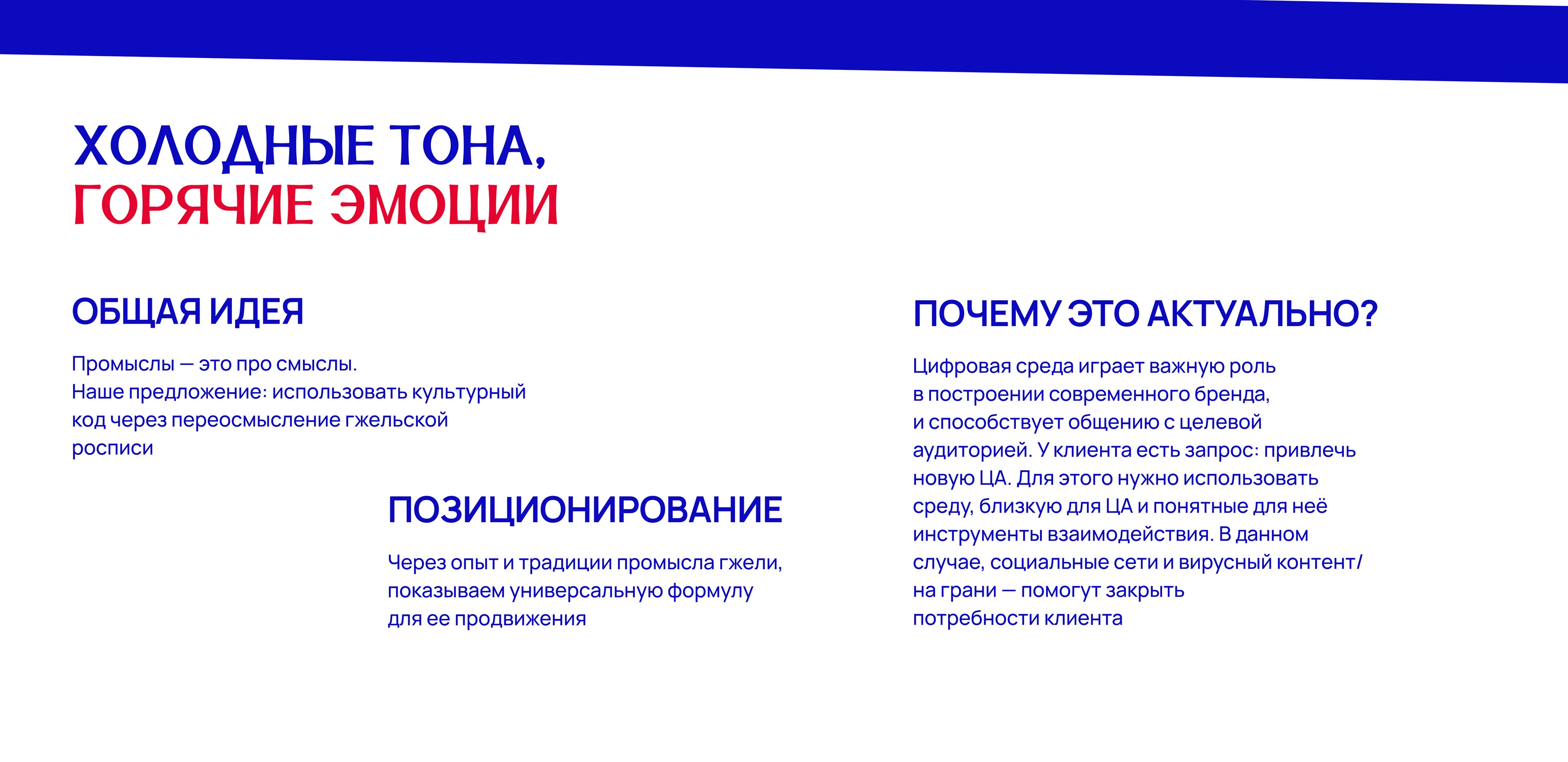 Мерч // Гжельский фарфоровый завод // Стикеры — Изображение №4 — Брендинг, Графика на Dprofile