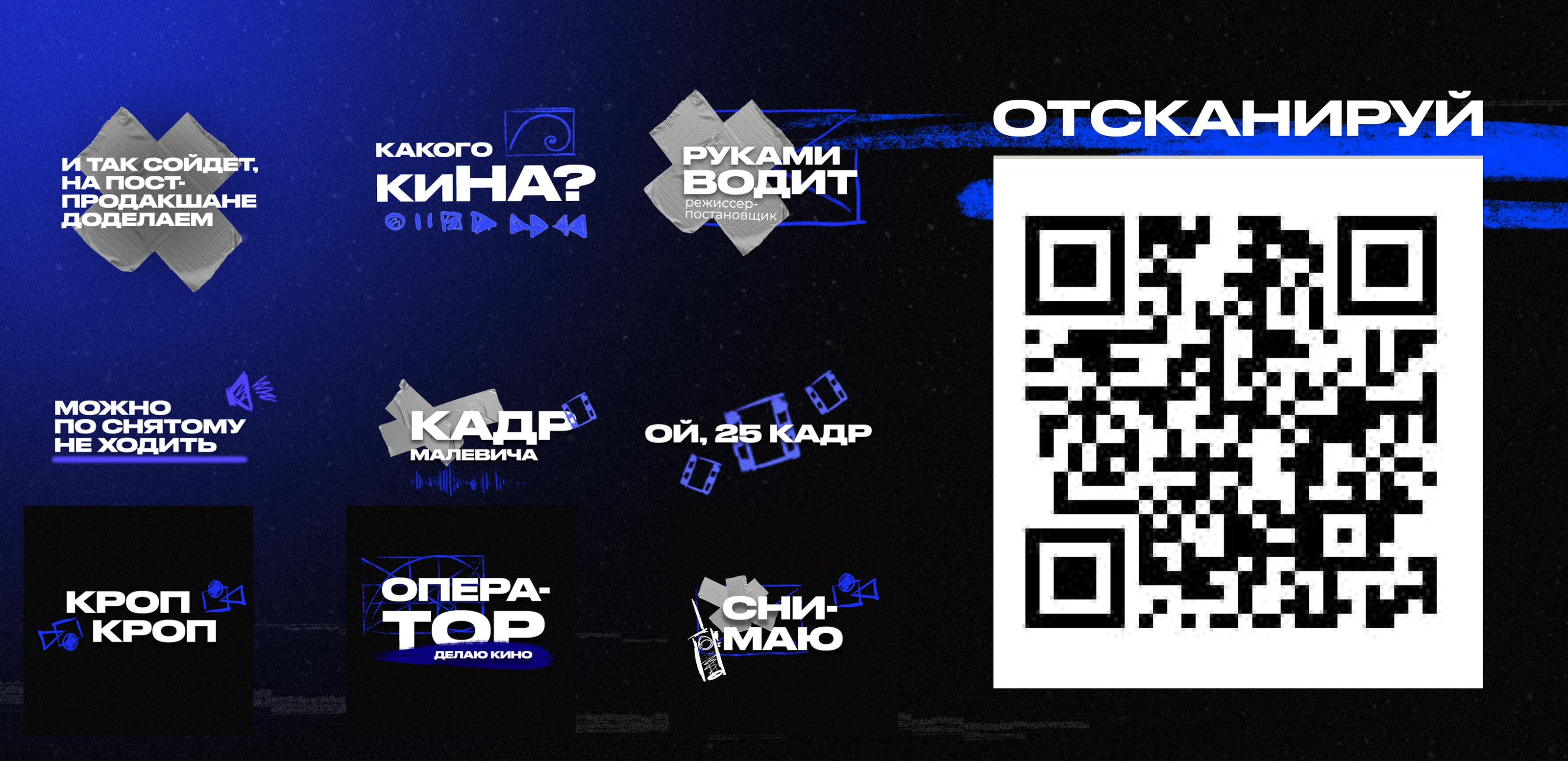 Мерч // Банк фильмов // КиноМерч — Изображение №12 — Брендинг на Dprofile