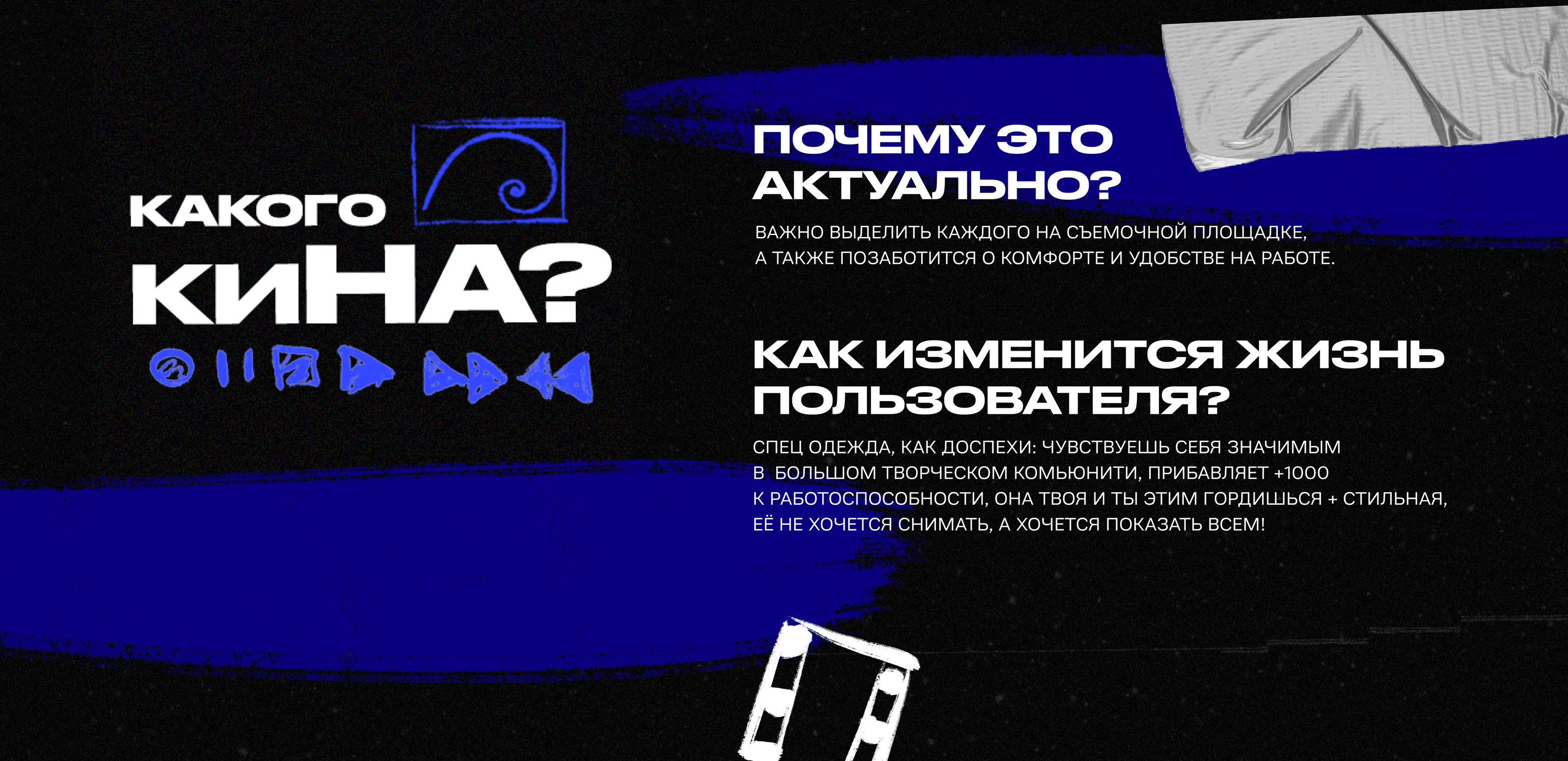 Мерч // Банк фильмов // КиноМерч — Изображение №6 — Брендинг на Dprofile