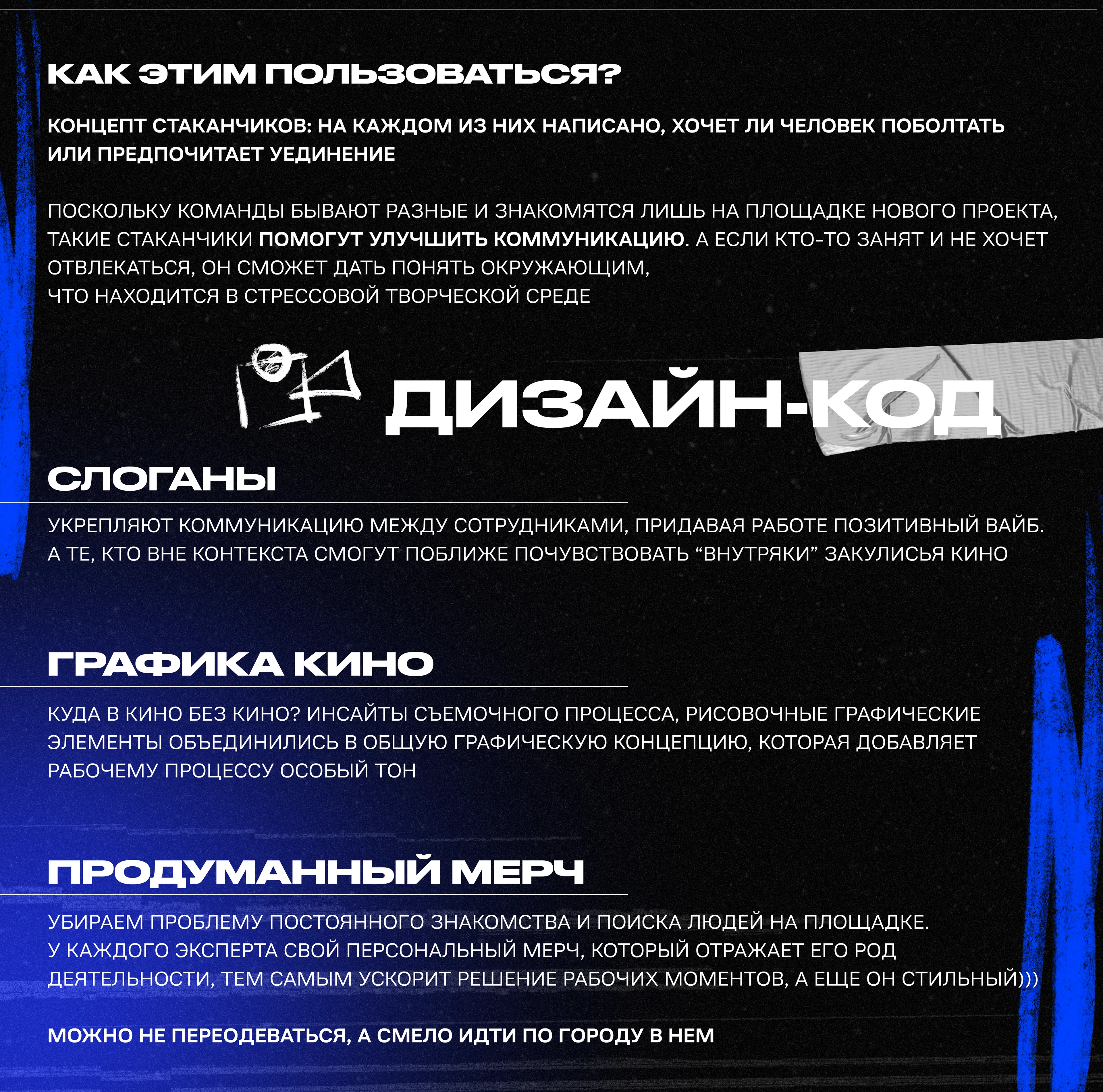 Мерч // Банк фильмов // КиноМерч — Изображение №11 — Брендинг на Dprofile