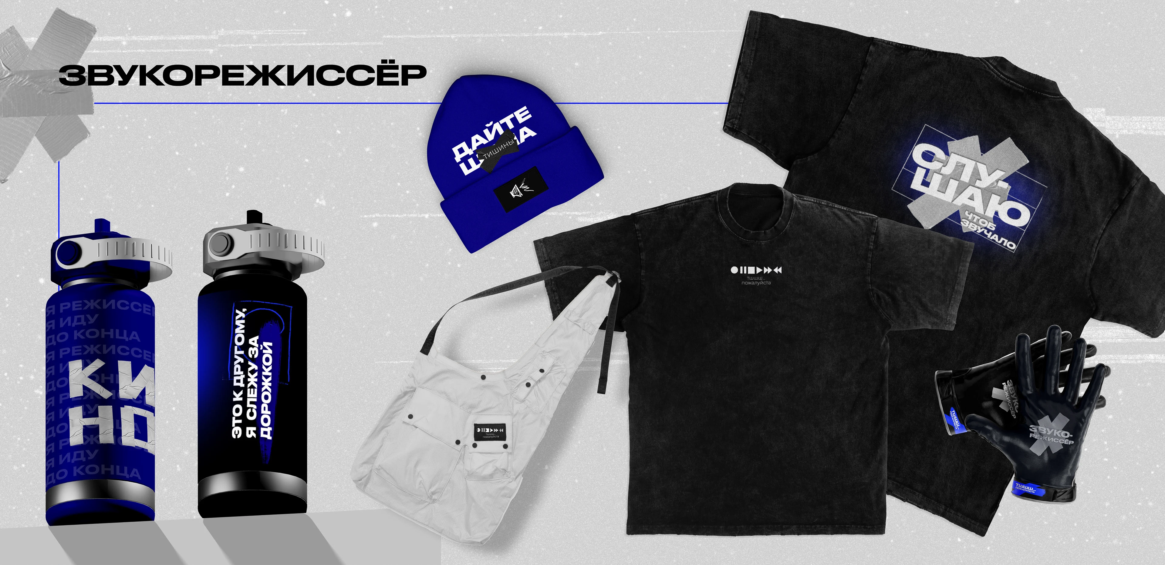 Мерч // Банк фильмов // КиноМерч — Изображение №13 — Брендинг на Dprofile