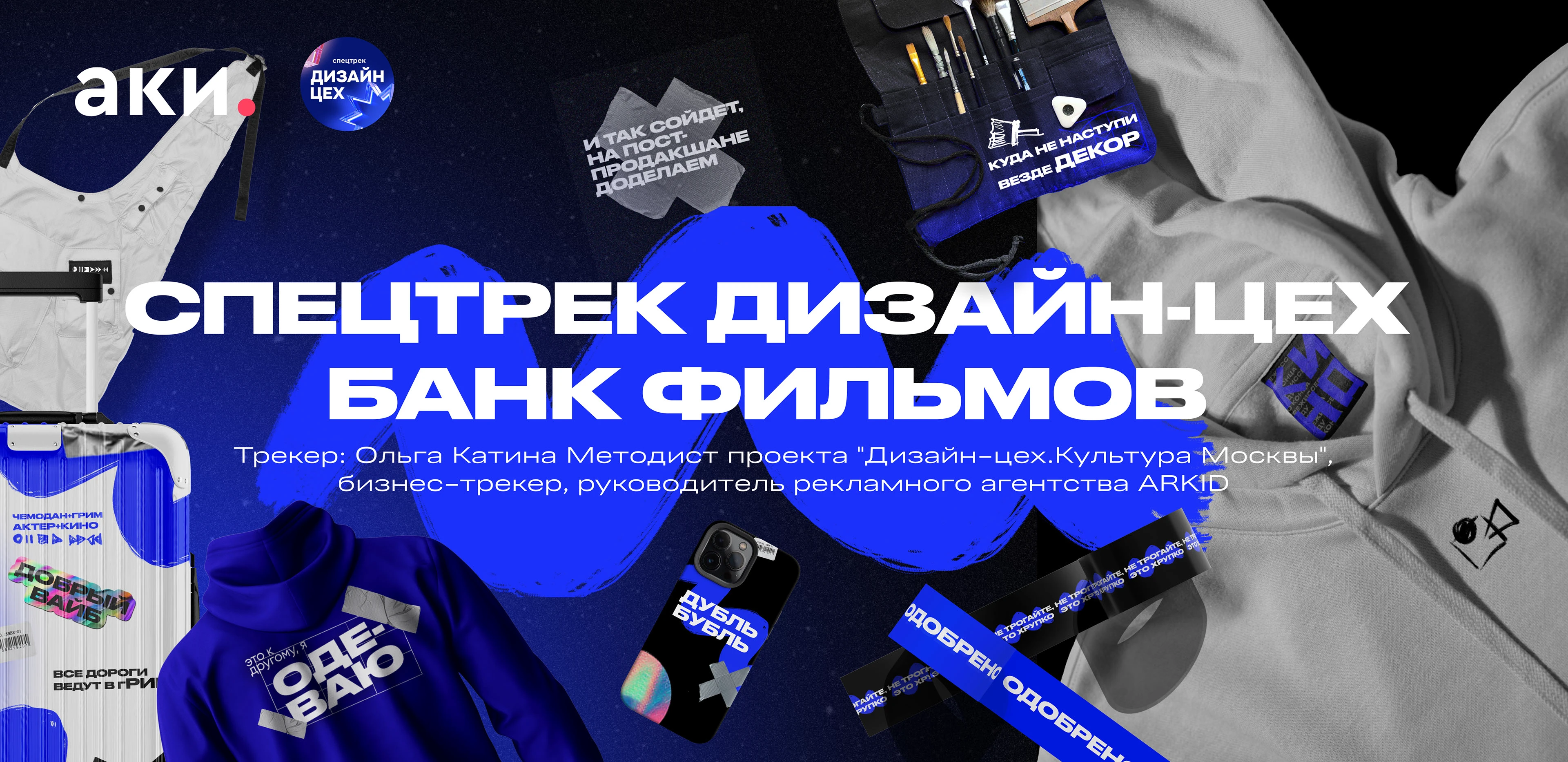 Мерч // Банк фильмов // КиноМерч — Изображение №1 — Брендинг на Dprofile
