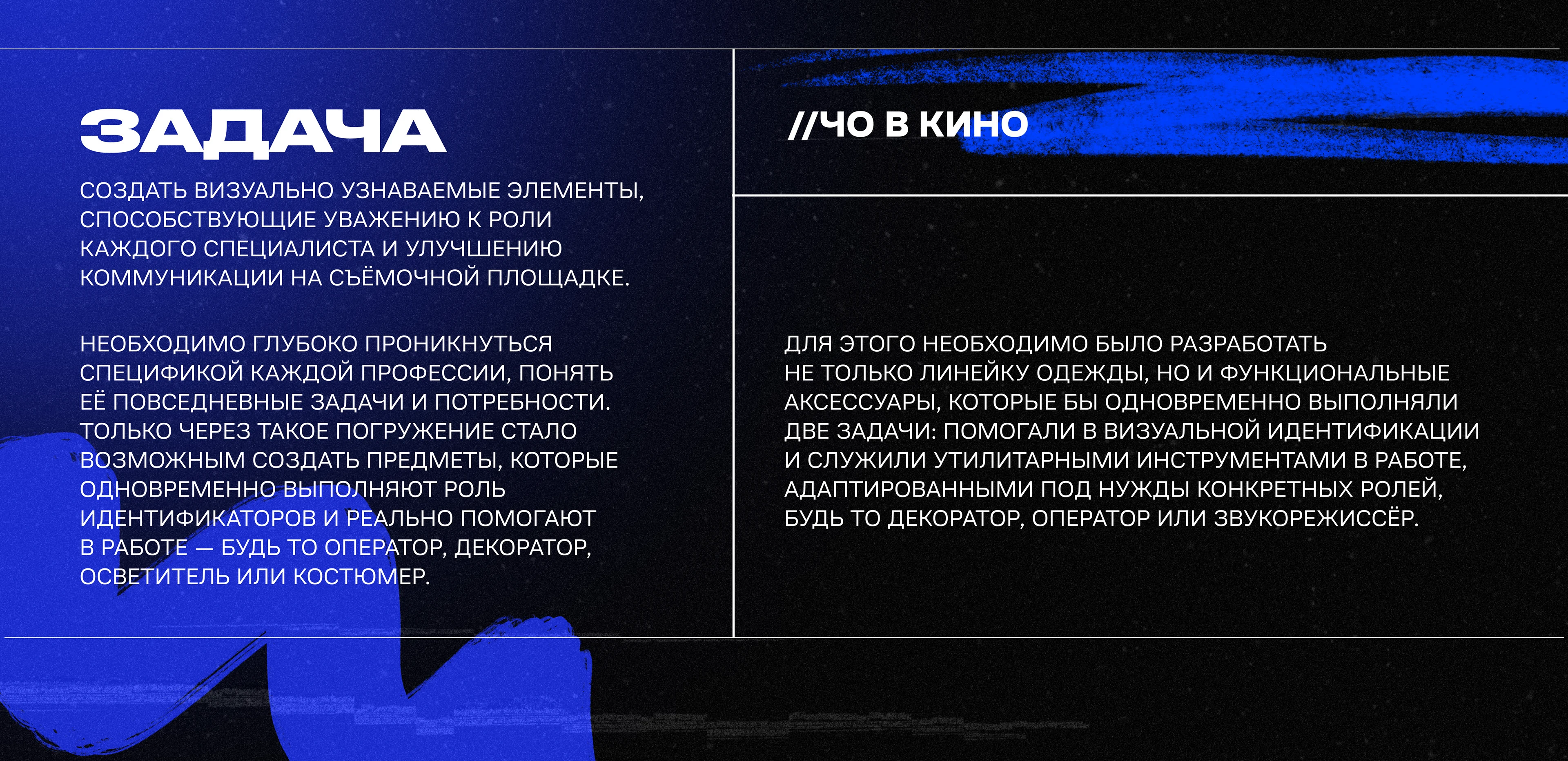 Мерч // Банк фильмов // КиноМерч — Изображение №3 — Брендинг на Dprofile