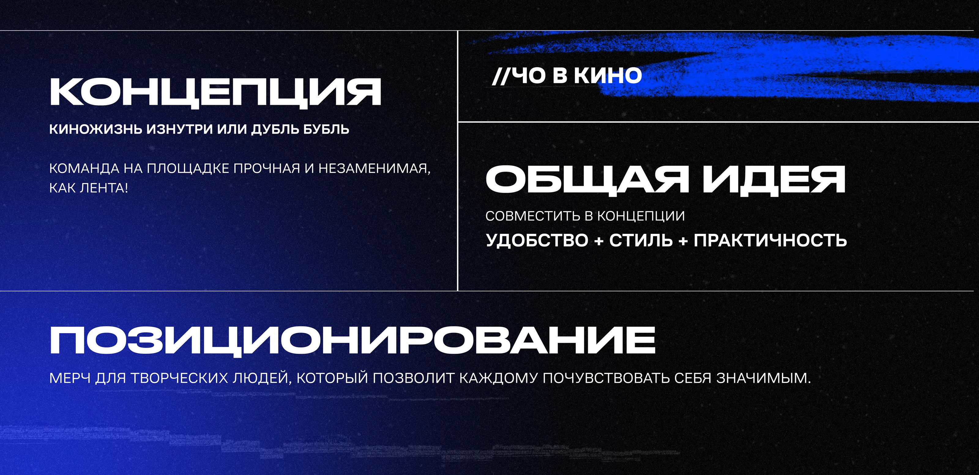 Мерч // Банк фильмов // КиноМерч — Изображение №2 — Брендинг на Dprofile