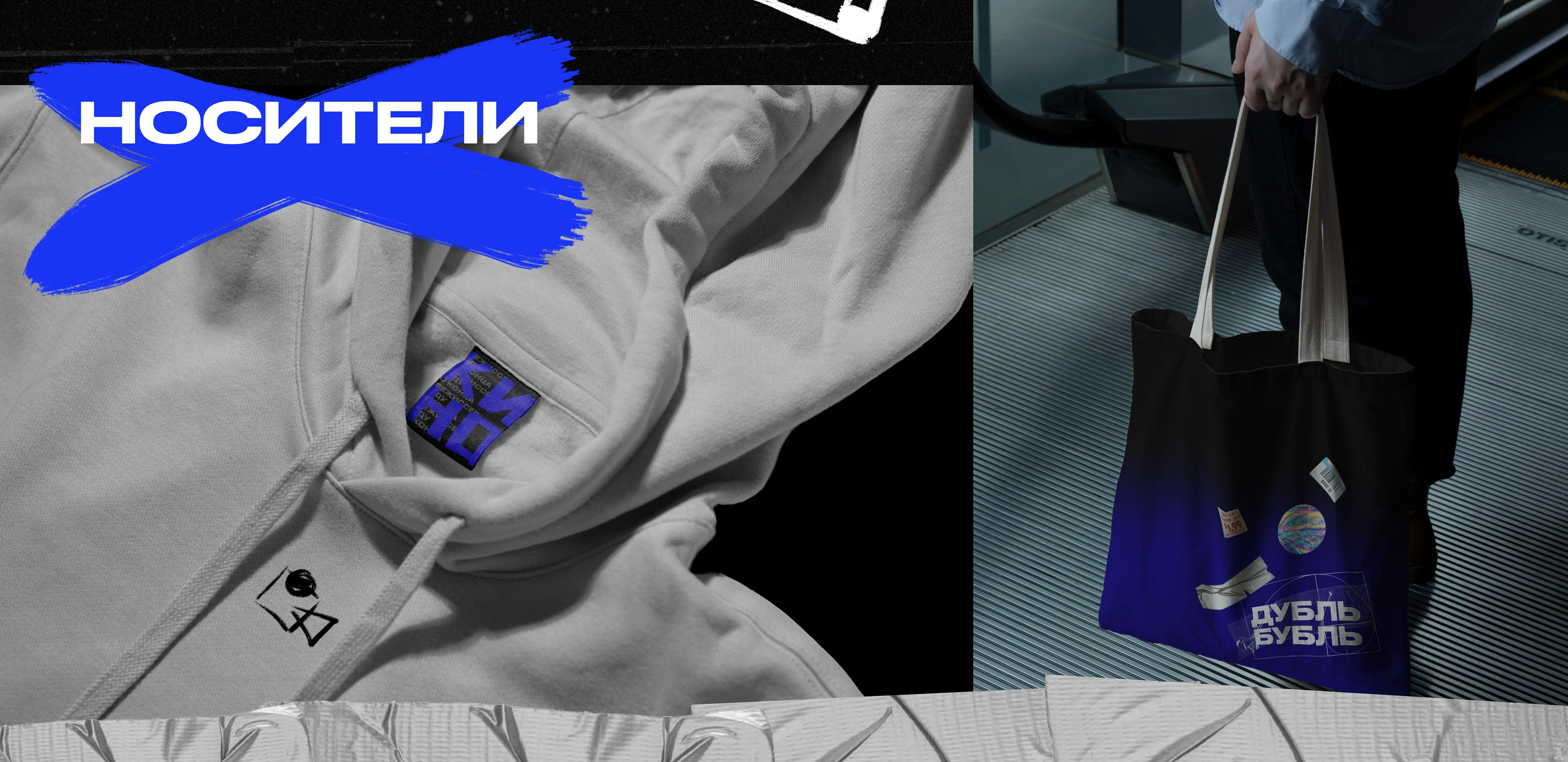 Мерч // Банк фильмов // КиноМерч — Изображение №7 — Брендинг на Dprofile