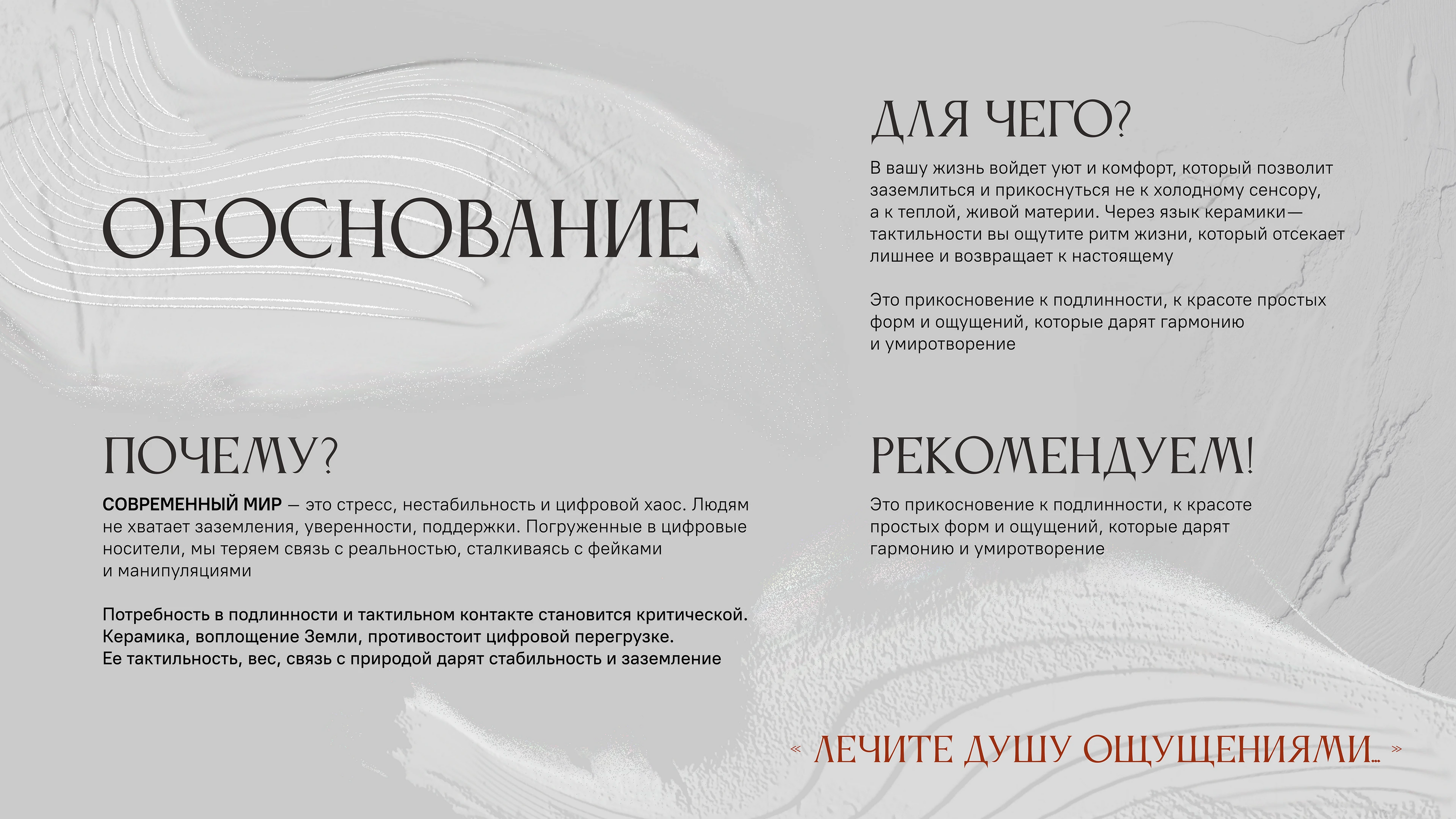 Мерч / Дымов Керамика — Изображение №4 — Брендинг на Dprofile