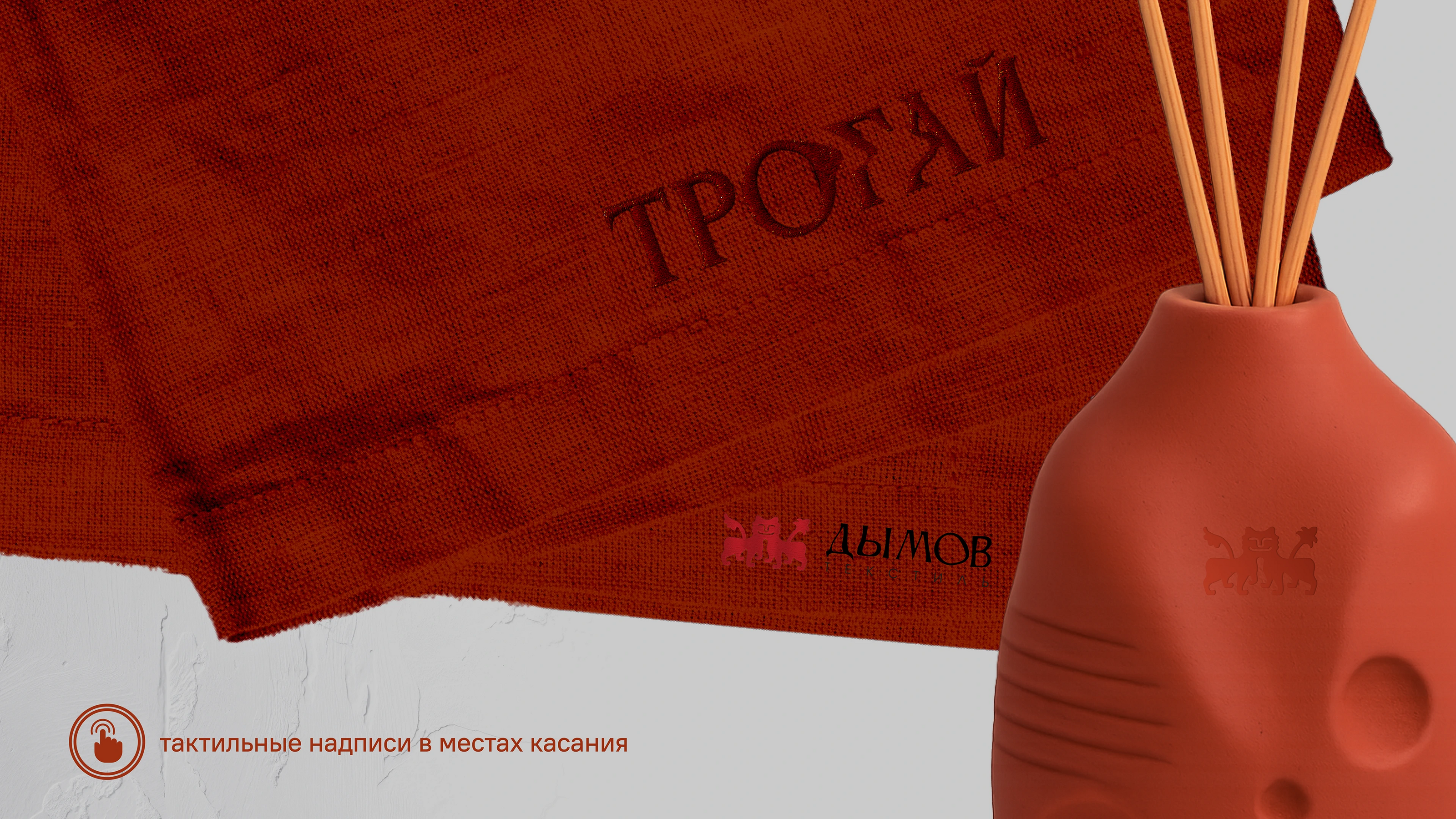 Мерч / Дымов Керамика — Изображение №10 — Брендинг на Dprofile