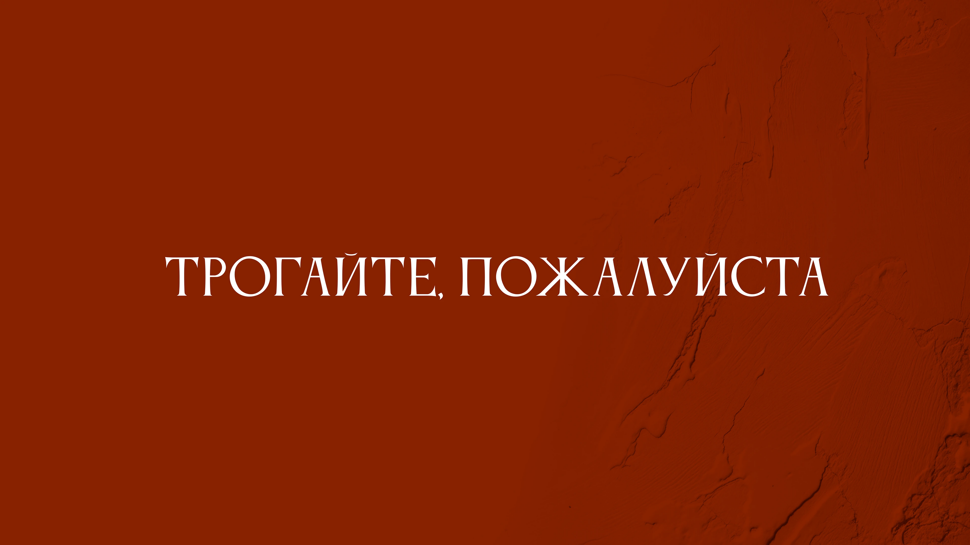 Мерч / Дымов Керамика — Изображение №22 — Брендинг на Dprofile
