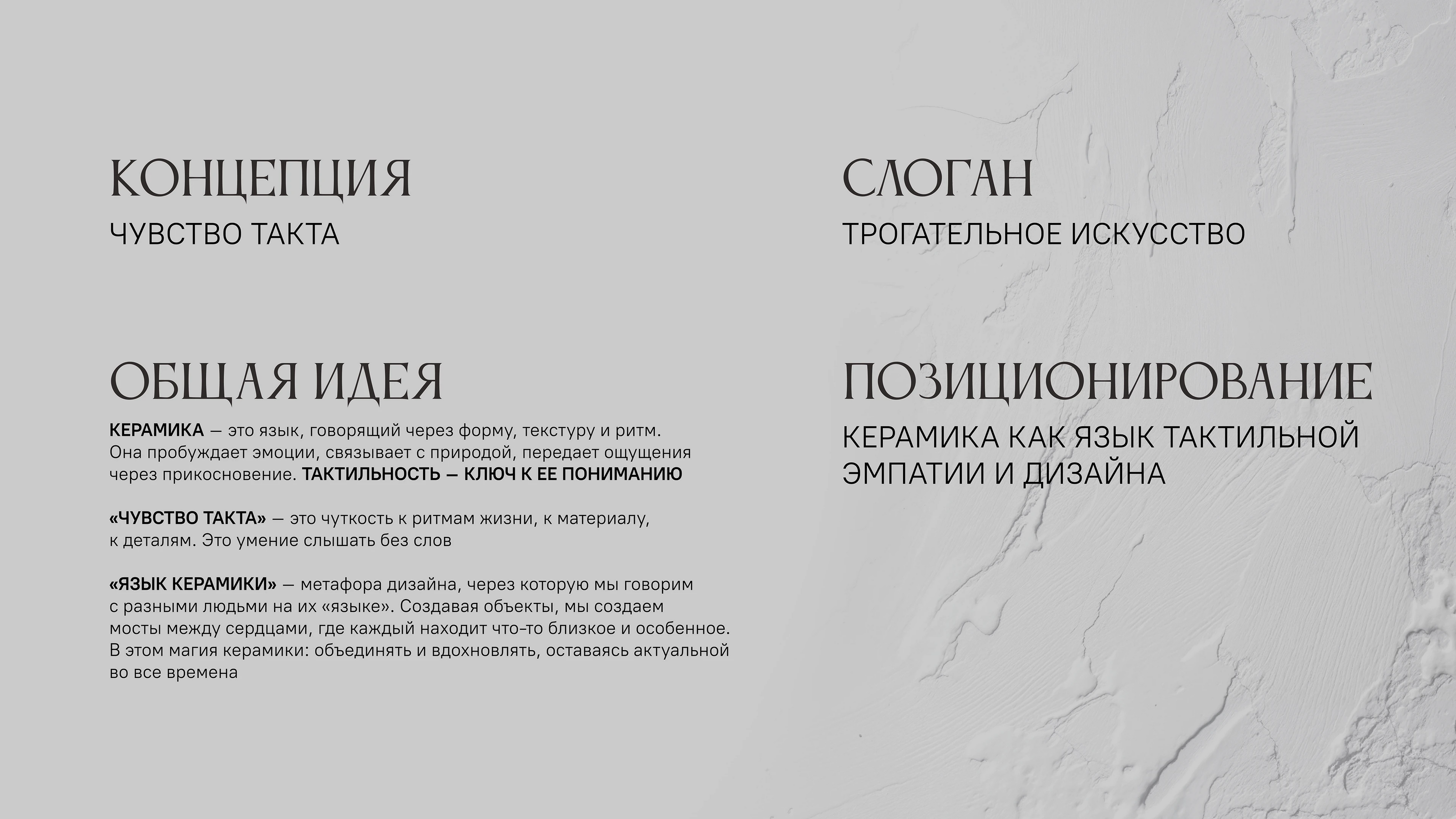 Мерч / Дымов Керамика — Изображение №2 — Брендинг на Dprofile