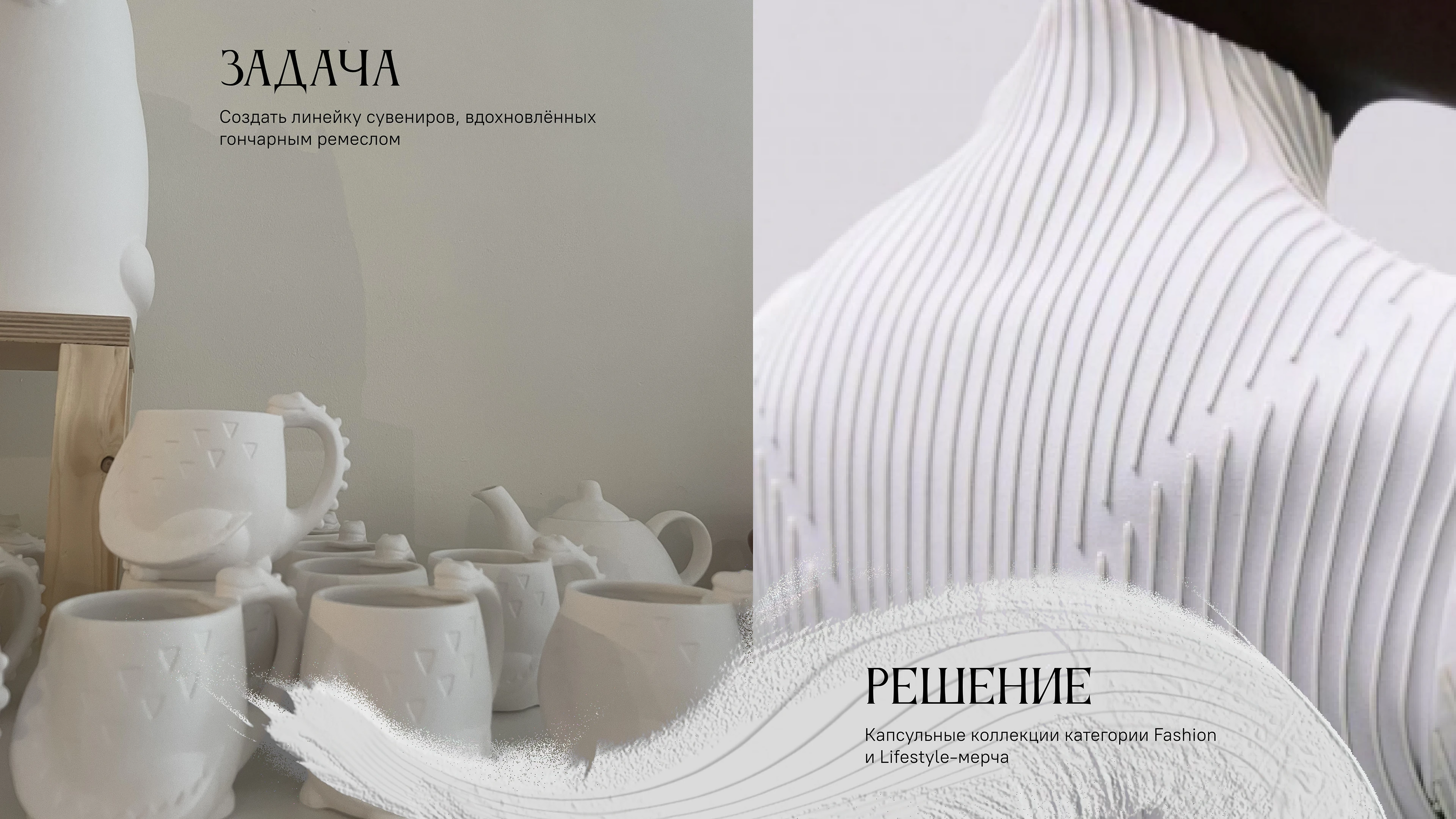Мерч / Дымов Керамика — Изображение №6 — Брендинг на Dprofile