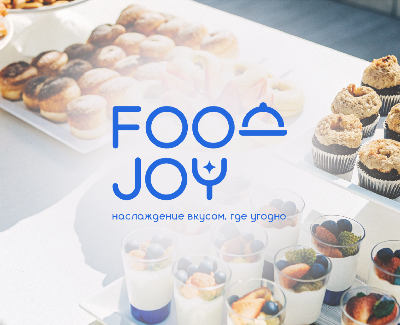 Joy Food — Брендинг на Dprofile